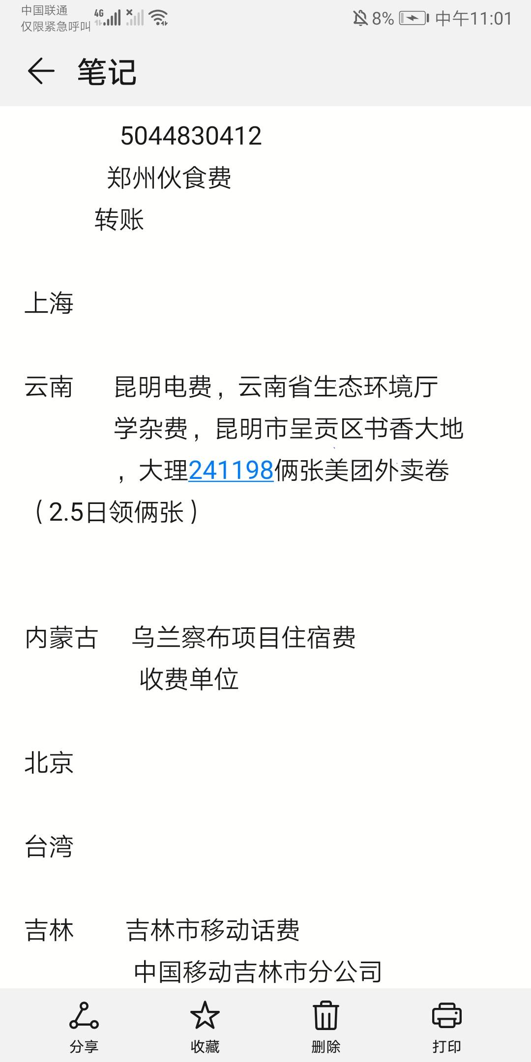 云南大理本地优惠第一个，我记得我这个月二月五号填代码过去领过了，结果义乌抢完外卖12 / 作者:沃④嫩叠 / 