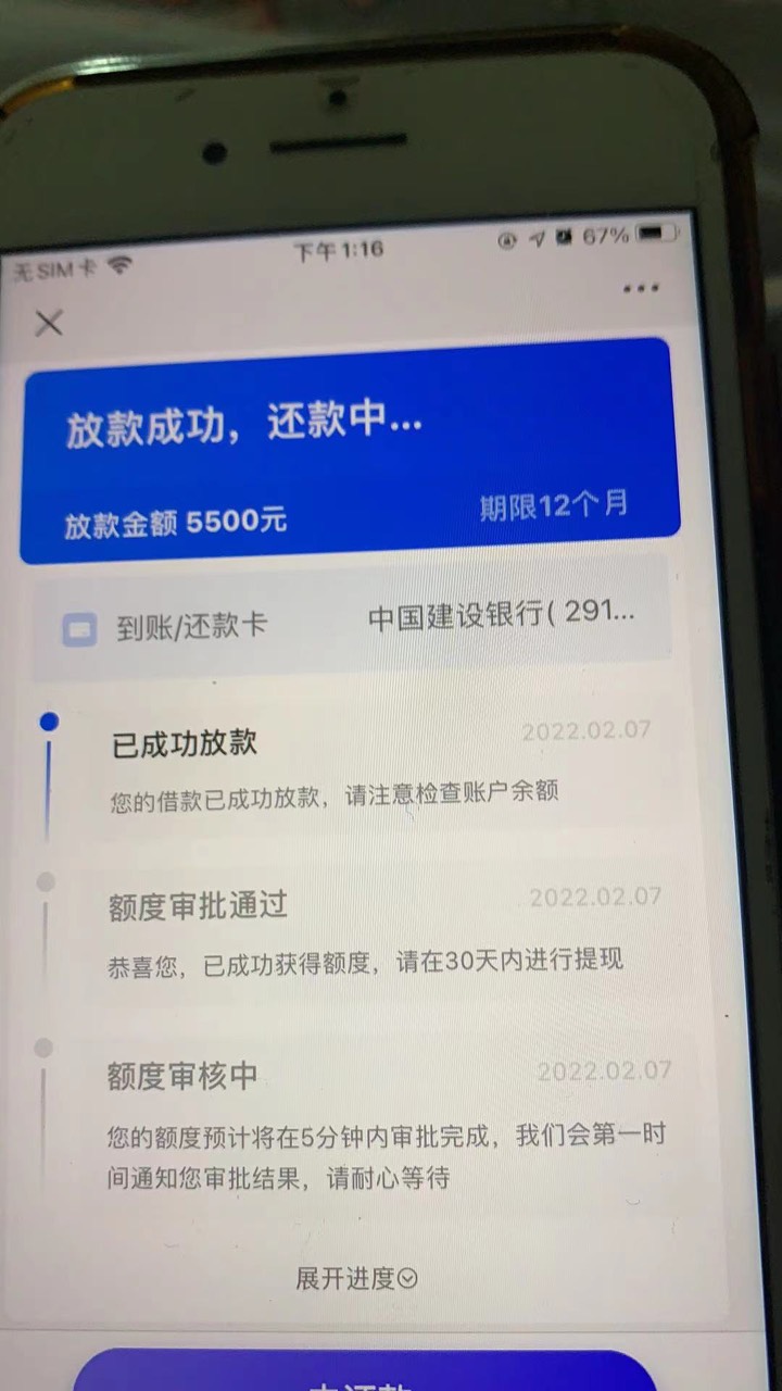  你我贷成功搞定了，大伙都到了？大年坐庄，不得不接啊

54 / 作者:V@863742868 / 