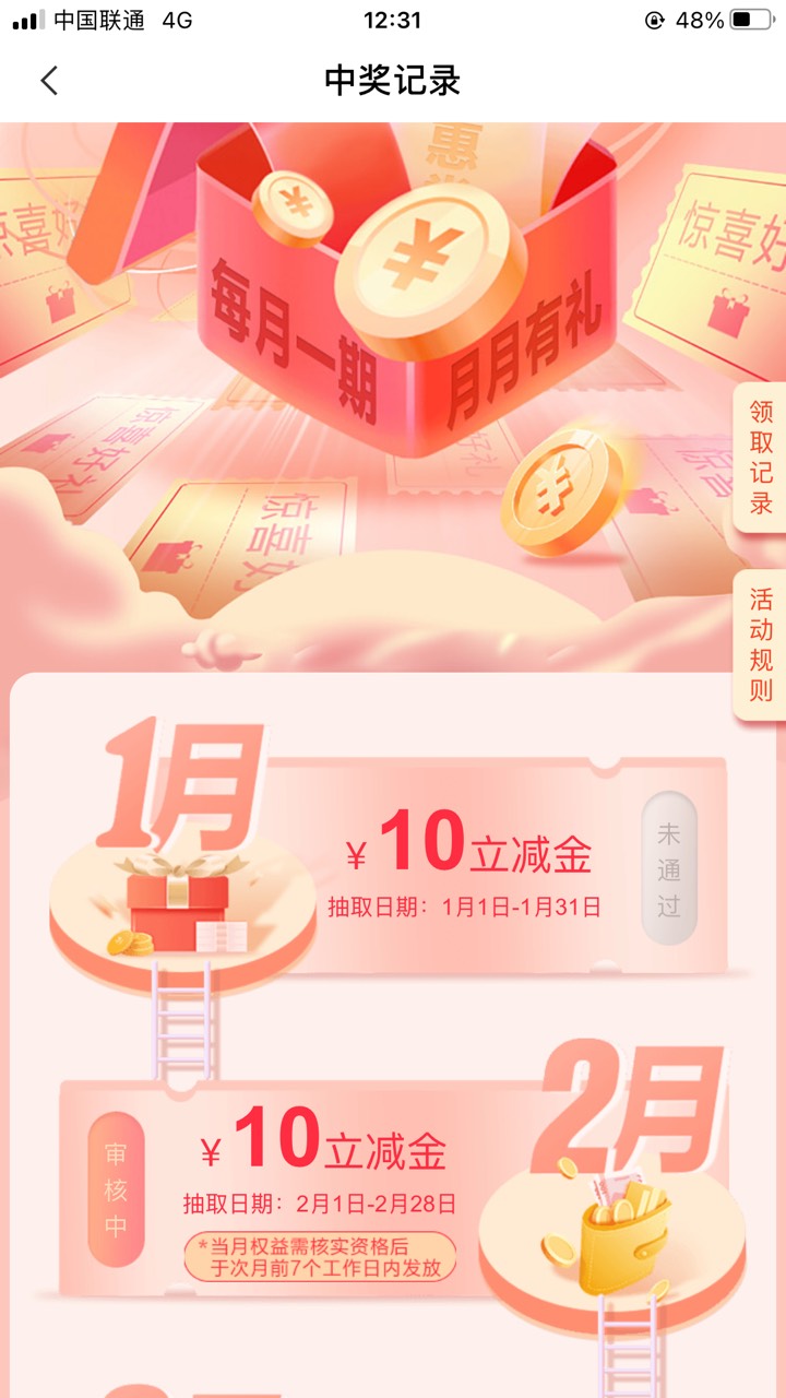 福建有通过的赶紧去领补包了，不用飞，直接定位领

70 / 作者:香港大圈帮 / 