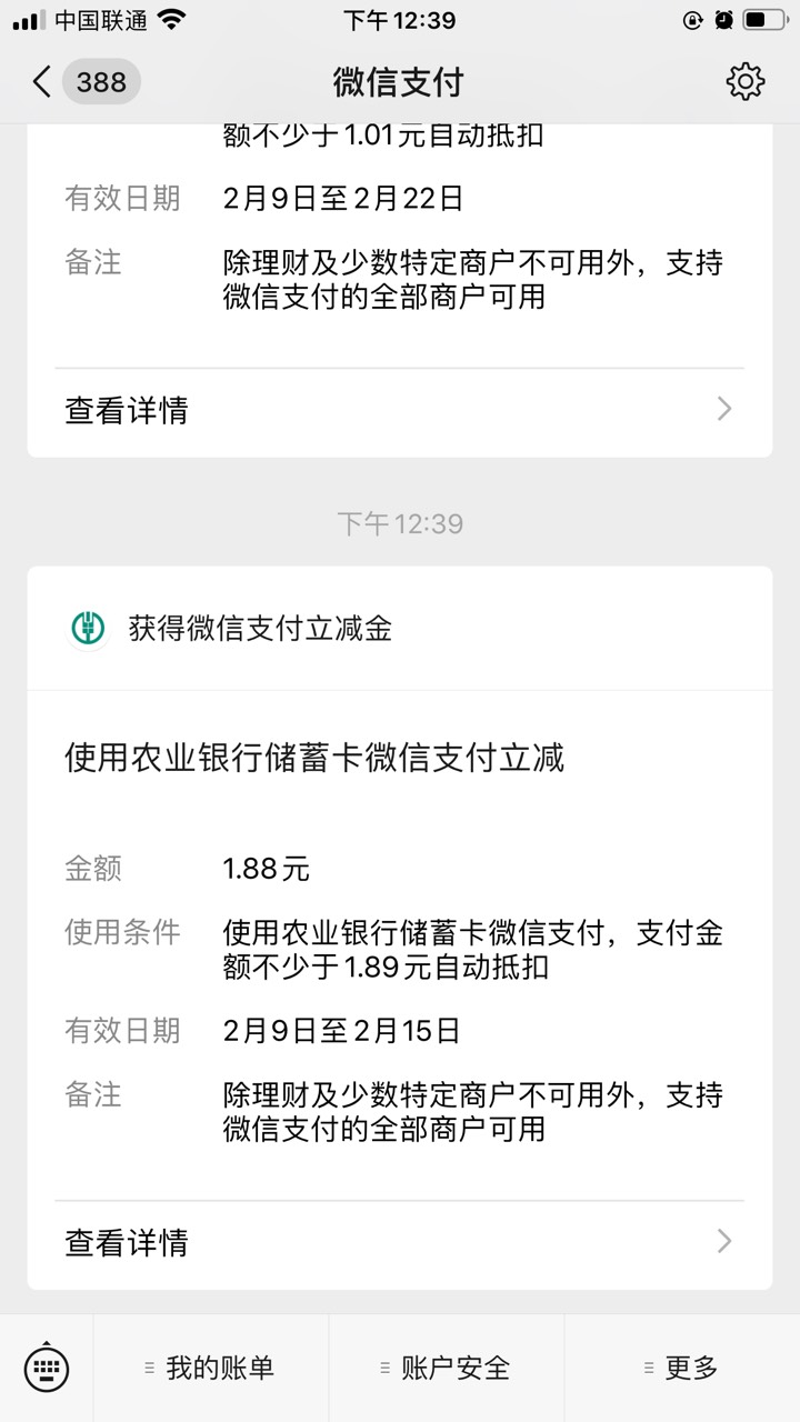 辽宁水费，1.88


29 / 作者:顾余欢 / 