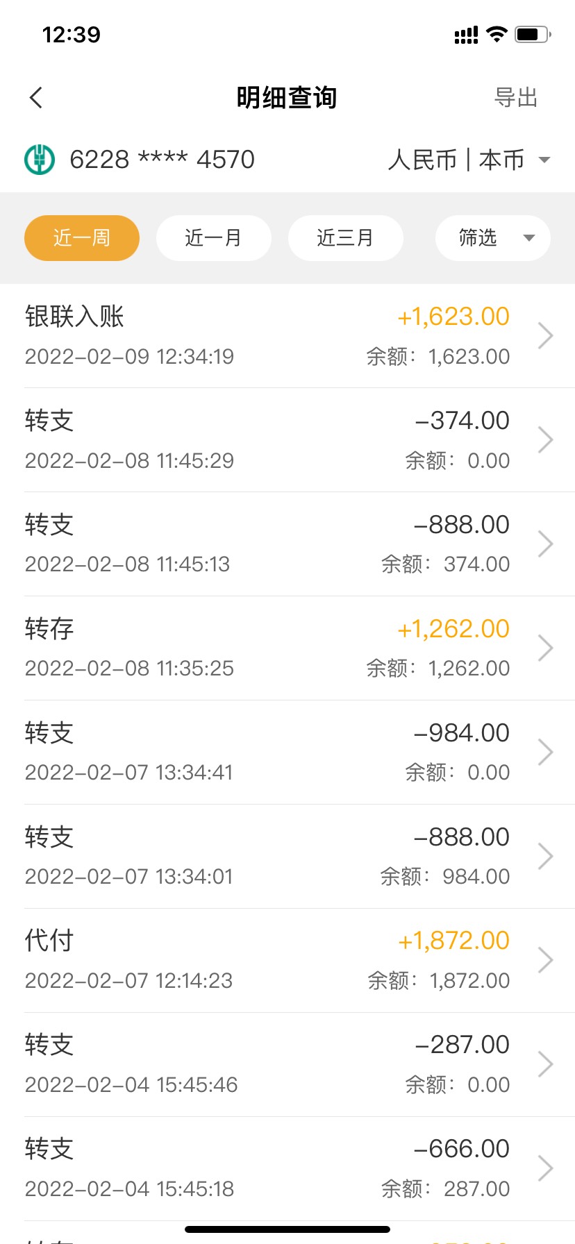 2022年，用心上岸，加油！
每天到帐就转给老婆，只为记录。
目前情况，白了120个，现97 / 作者:wealth / 