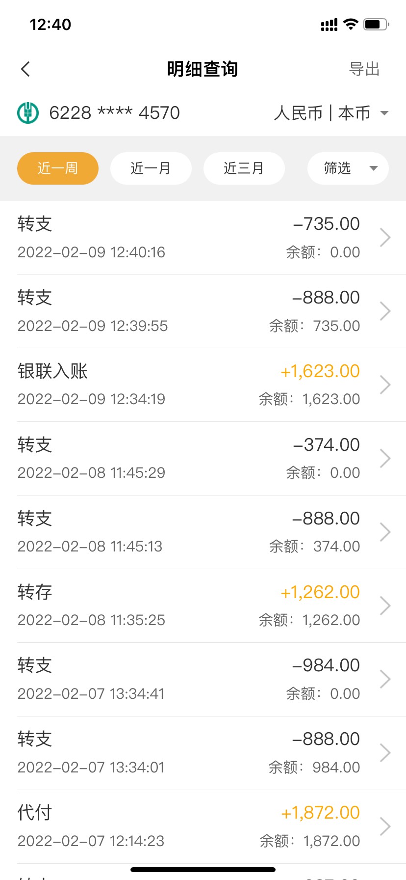 2022年，用心上岸，加油！
每天到帐就转给老婆，只为记录。
目前情况，白了120个，现88 / 作者:wealth / 