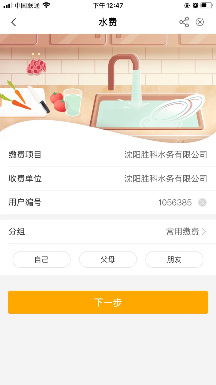 辽宁水费，1.88


60 / 作者:顾余欢 / 
