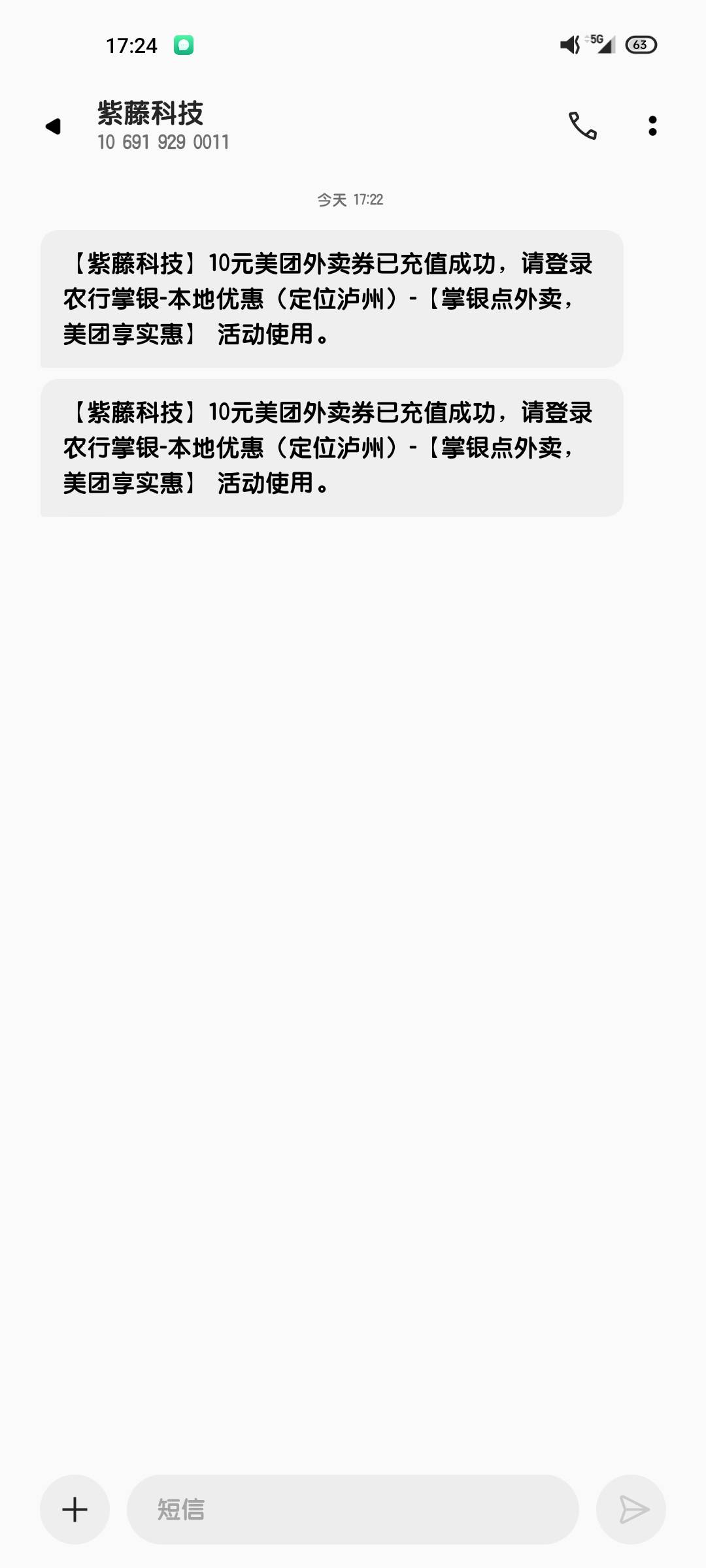 农行四川泸州，代码221601，注册完本地优惠第一个领取美团外卖10元优惠券，点进去领完37 / 作者:Han. / 