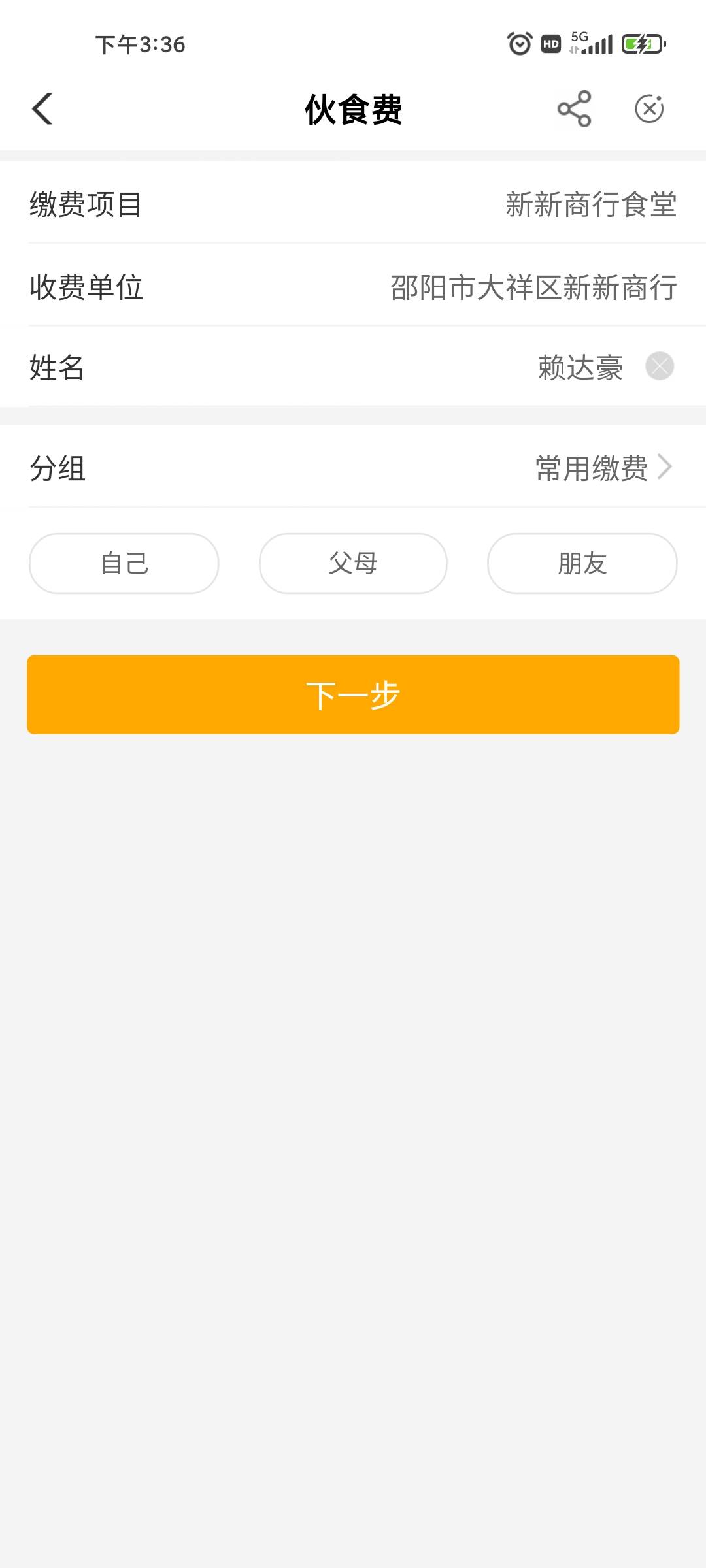 网点注销了今天开始起飞！！搞了一个多小时，摇摇头眨眨眼，再加上豪哥buff加持，还是57 / 作者:科学养猪 / 