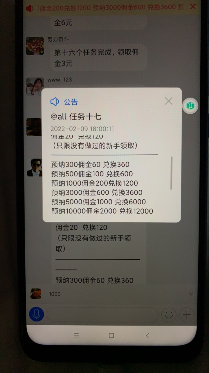 老哥们，求助，粪叉车垫了100，问题是名字随便编了个女的名字，我特么以为120也是扫码87 / 作者:中国工商银行 / 