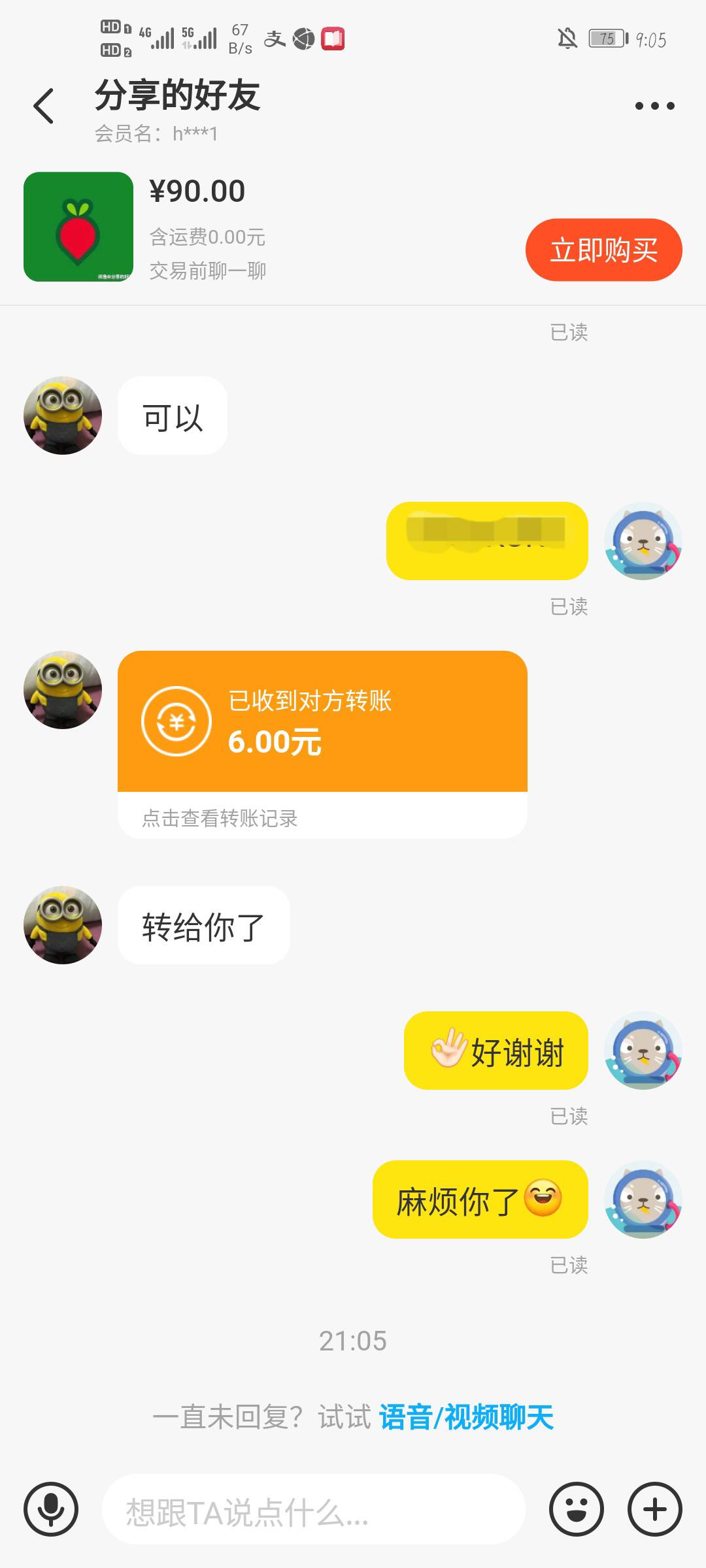 叮咚买菜可以找这个，我是上个月卖的，只是分享哈

69 / 作者:Habit / 