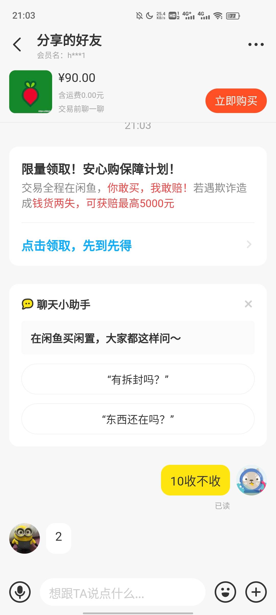 叮咚买菜可以找这个，我是上个月卖的，只是分享哈

10 / 作者:fsa / 