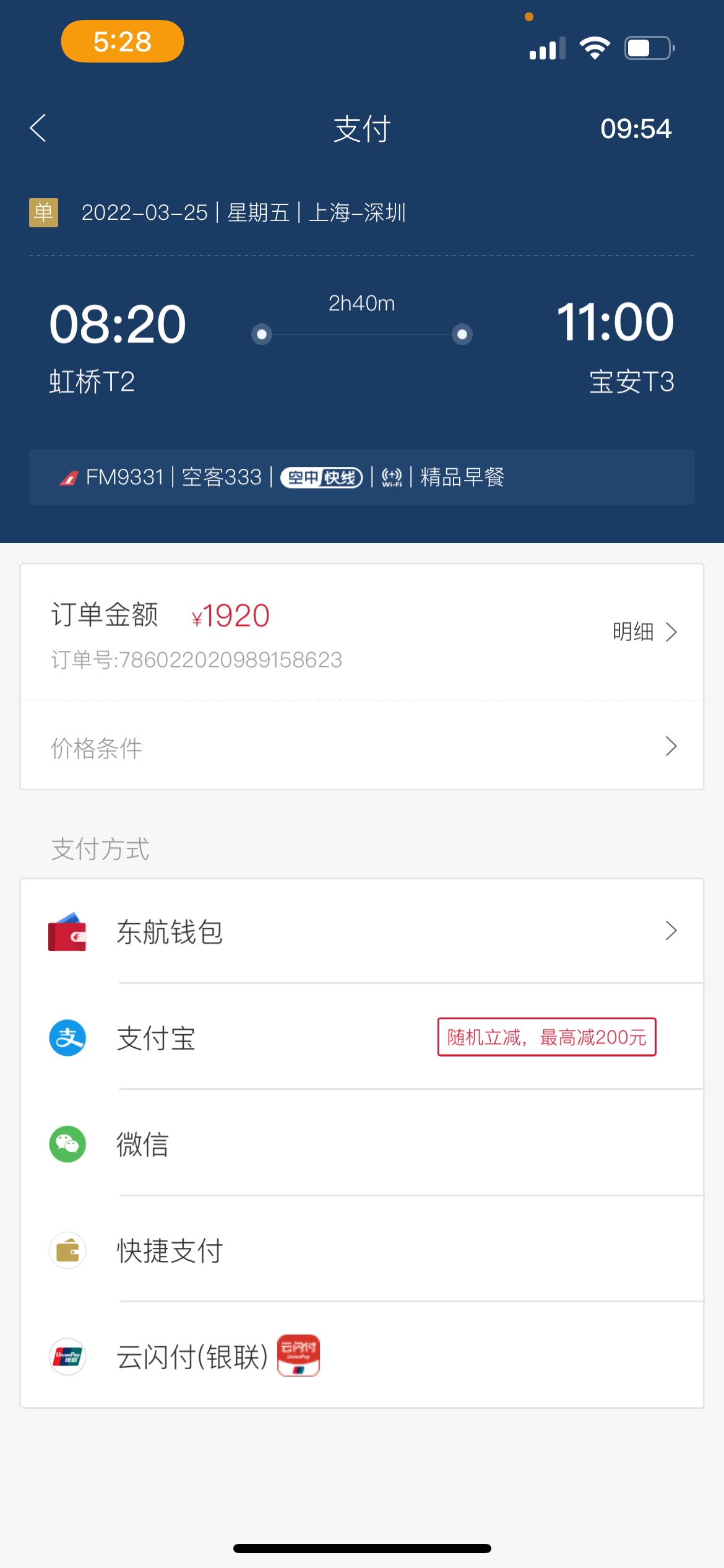 东航揭秘T法：
东航买全价票，打客服电话签转到深航或者川航去，然后去川航提交全渠道5 / 作者:忘了我匿名 / 