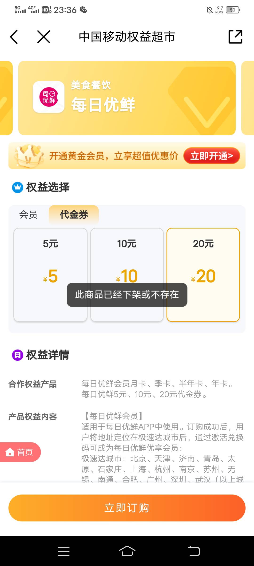 好像有的老哥不知道移动话费换立减金啊。看图。测试过8折换。有老哥觉得麻烦不想去倒61 / 作者:pq147369 / 