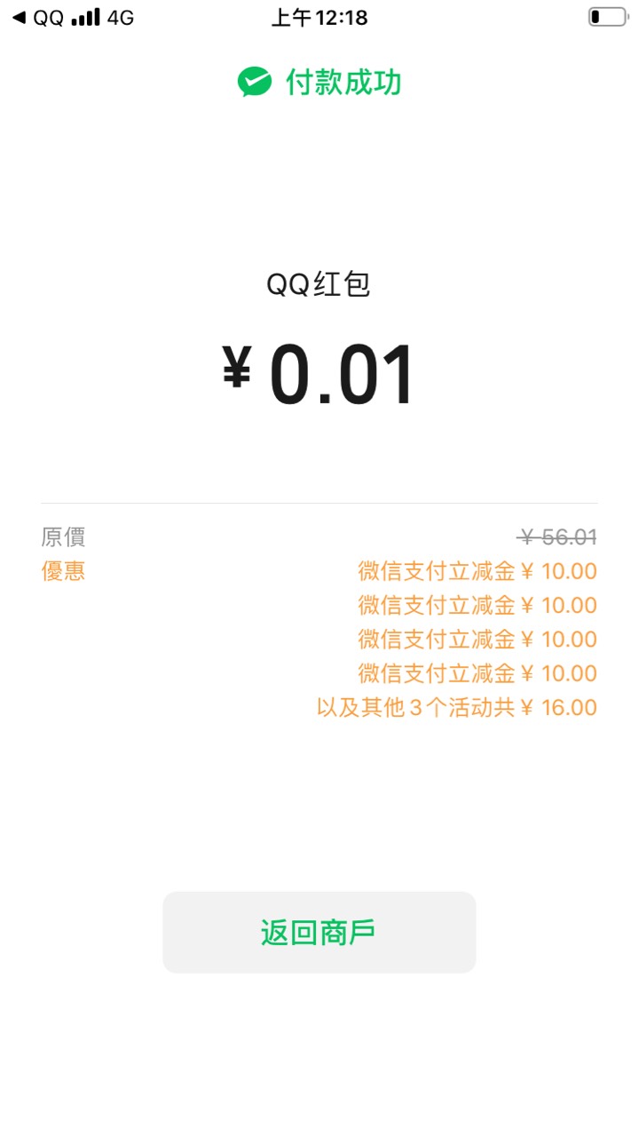 感谢分享移动换立减的老哥
70换了56勉强不算太亏

17 / 作者:歪比巴卜撸大毛 / 