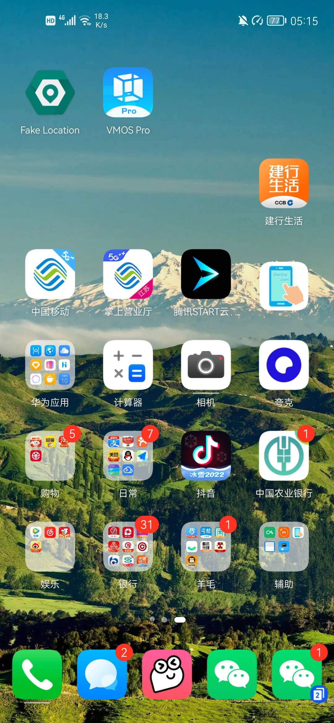 变了，问了两天，想知道下鸿蒙系统怎么虚拟定位，评论区都在炫，就是不告诉你链接，那39 / 作者:Thank. / 