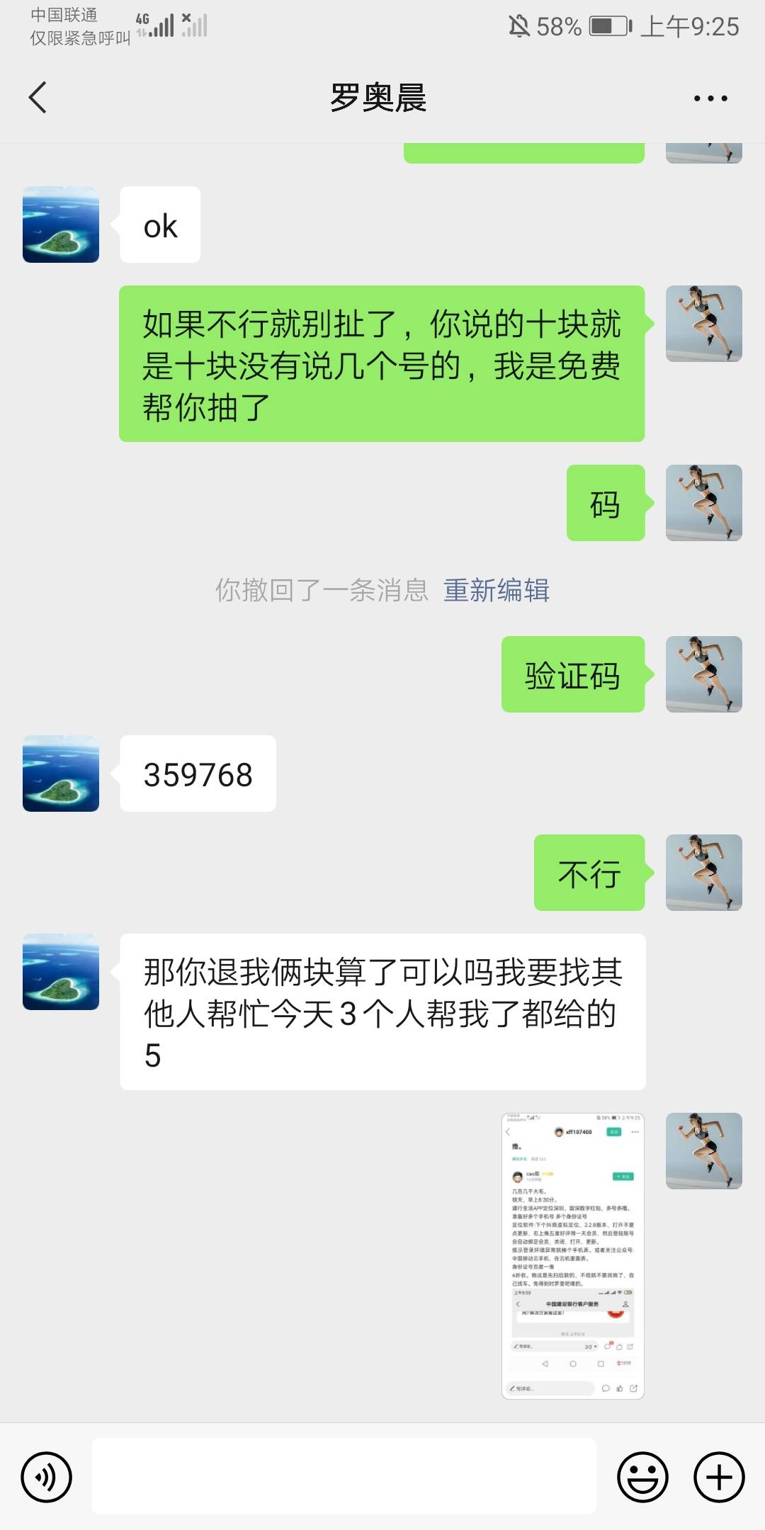 兄弟你怎么回事？说话不算数的，虽然就抽到28



74 / 作者:沃④嫩叠 / 