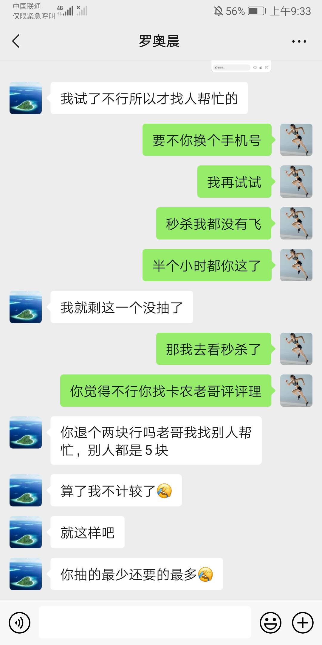 兄弟你怎么回事？说话不算数的，虽然就抽到28



91 / 作者:沃④嫩叠 / 