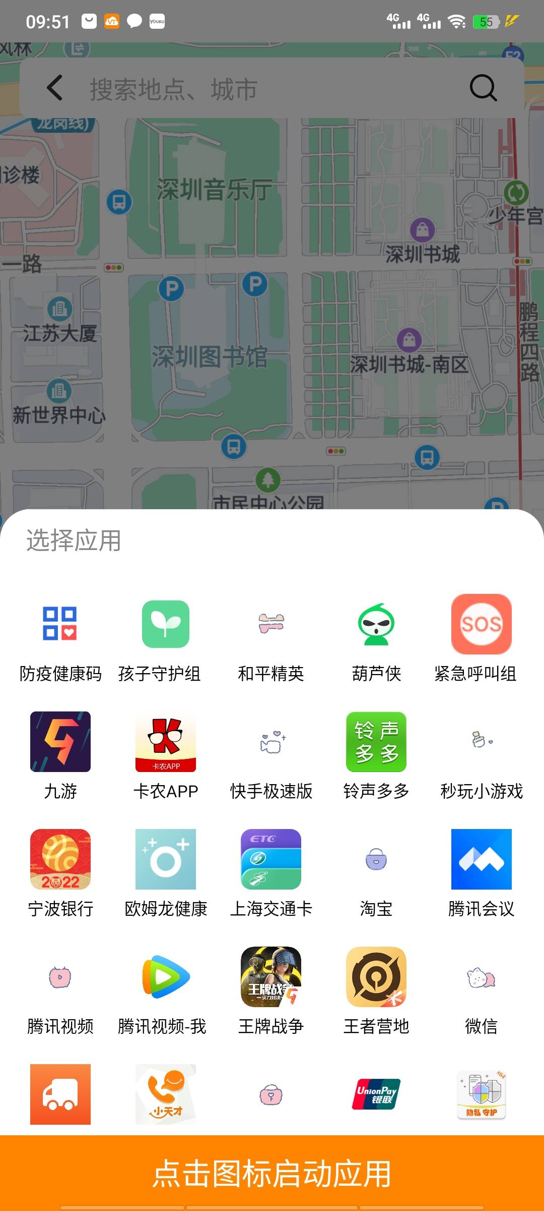 抖商定位后找了半天都没有建设银行APP

71 / 作者:魔仙堡崽崽 / 