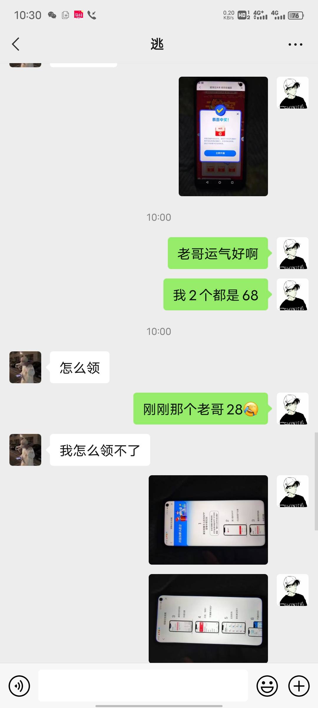 代抽的老哥们注意了，小心骗子，曝光个骗子，帮他抽到88加68，直接感叹号❗️警告



17 / 作者:枫叶。 / 