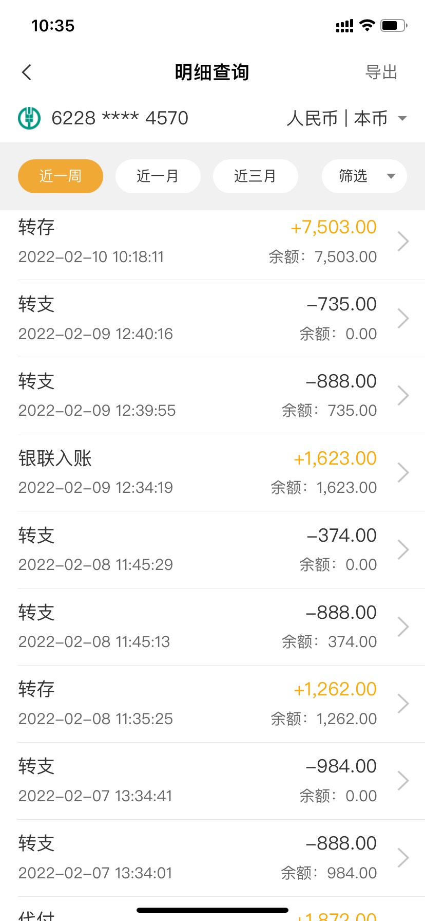 2022年，用心上岸，加油！
每天到帐就转给老婆，只为记录。
目前情况，白了120个，现69 / 作者:wealth / 