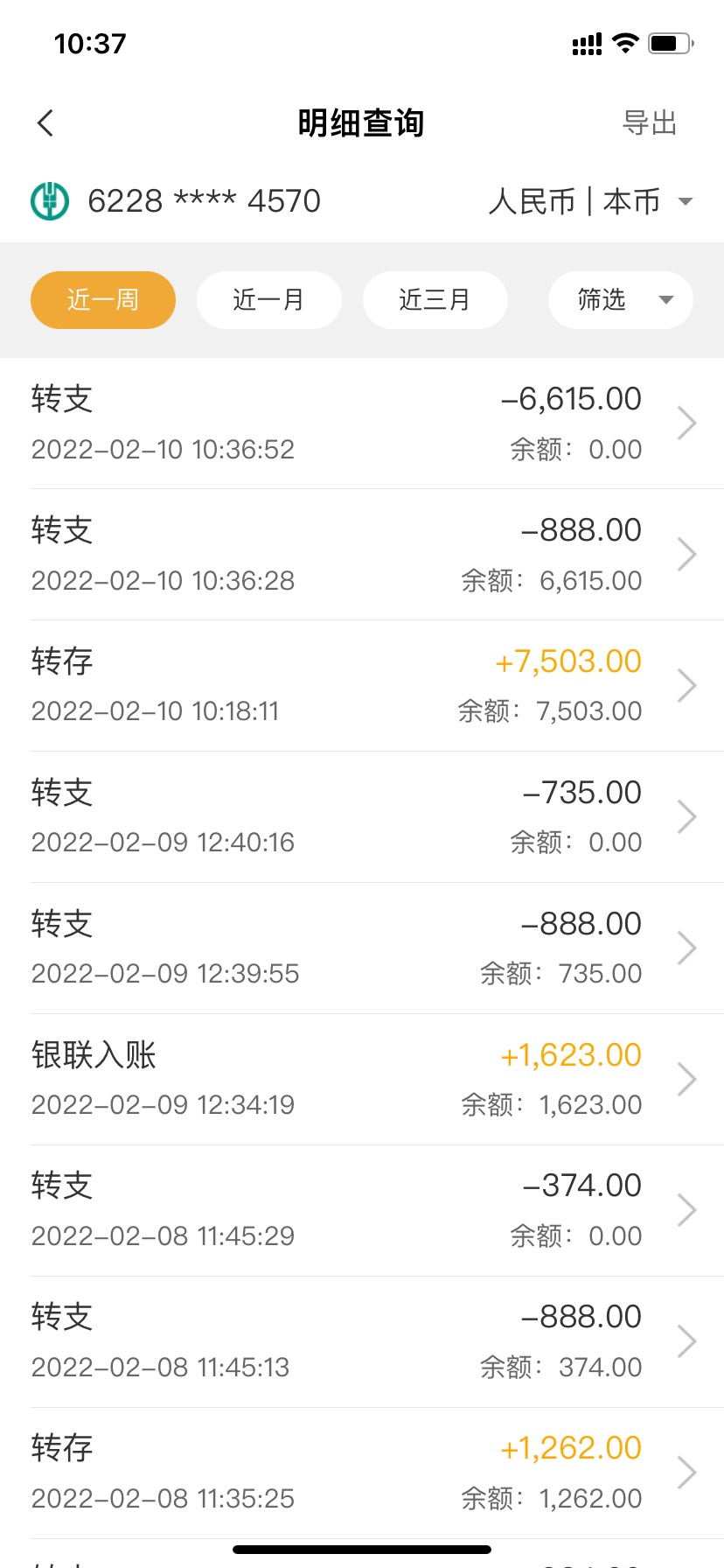 2022年，用心上岸，加油！
每天到帐就转给老婆，只为记录。
目前情况，白了120个，现91 / 作者:wealth / 