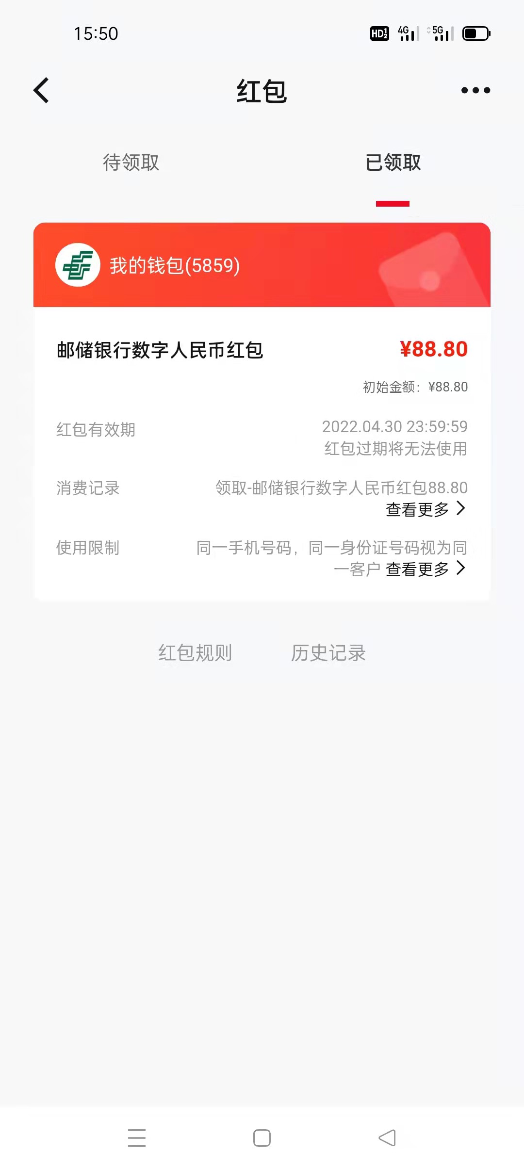 别冲深圳了，邮政湖南数字人民币，88，苹果定位爱思改长沙市区，入口邮政湖南分行第一13 / 作者:秋启林 / 