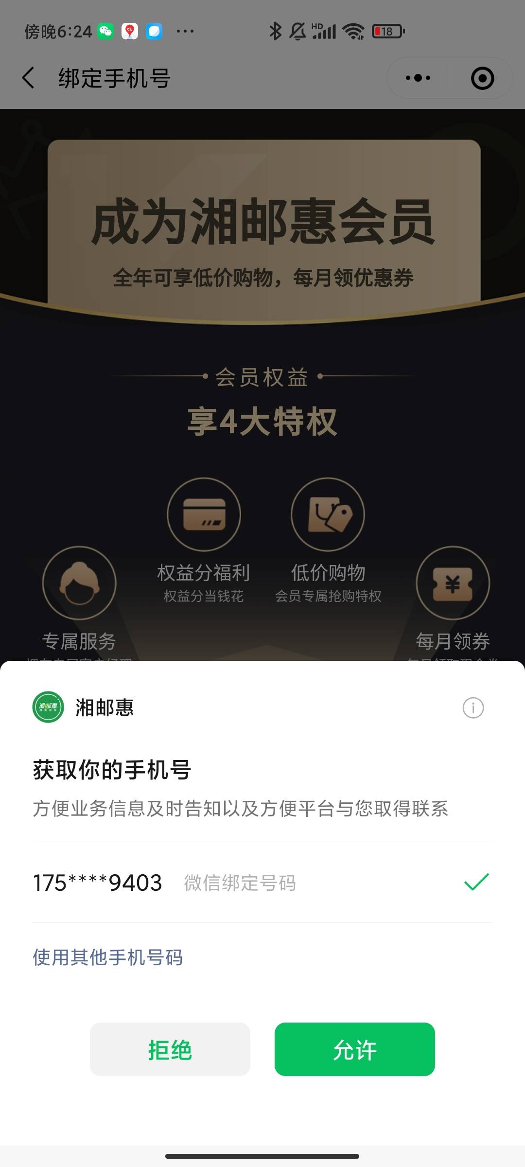 邮储不会换手机号的自己看下 
我是可以弄的
微信要定位湖南长沙，不是首发，上周有老90 / 作者:扇死kkj / 