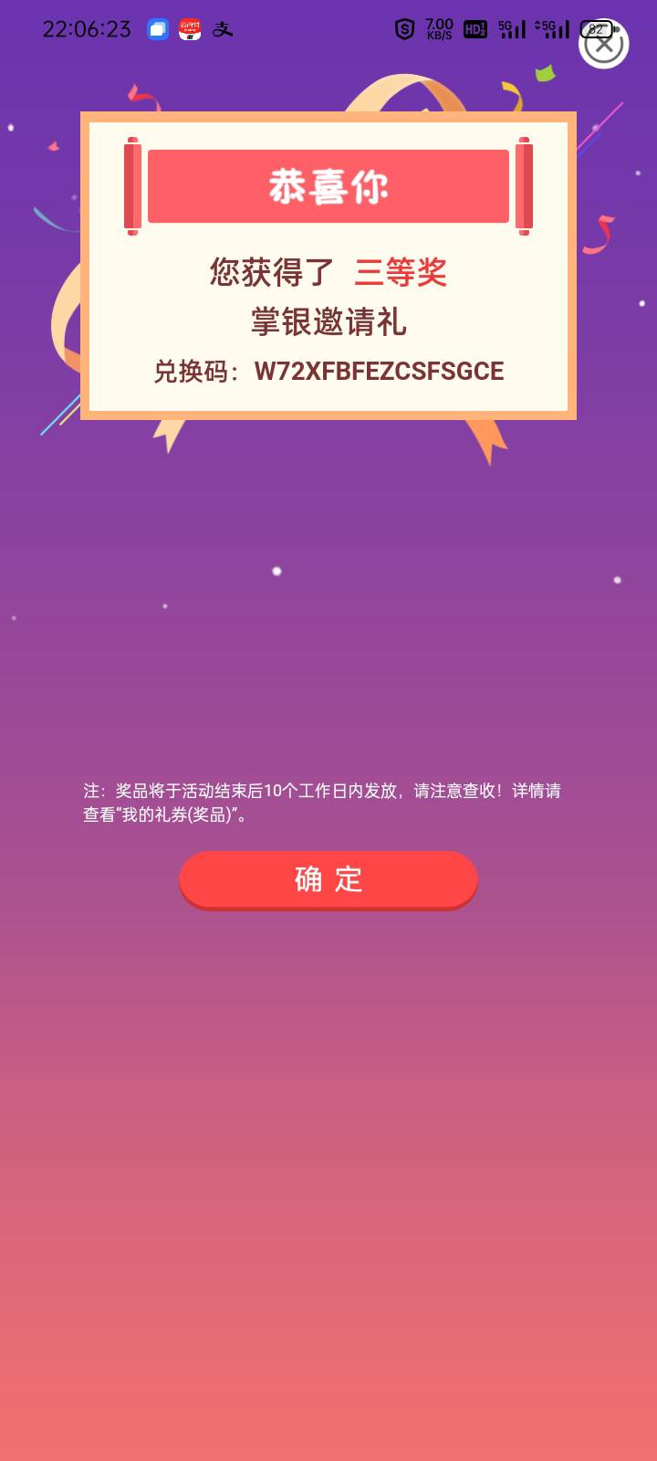 天津这是什么鬼东西？户主发财了，水费余额5千多……

64 / 作者:捂风 / 