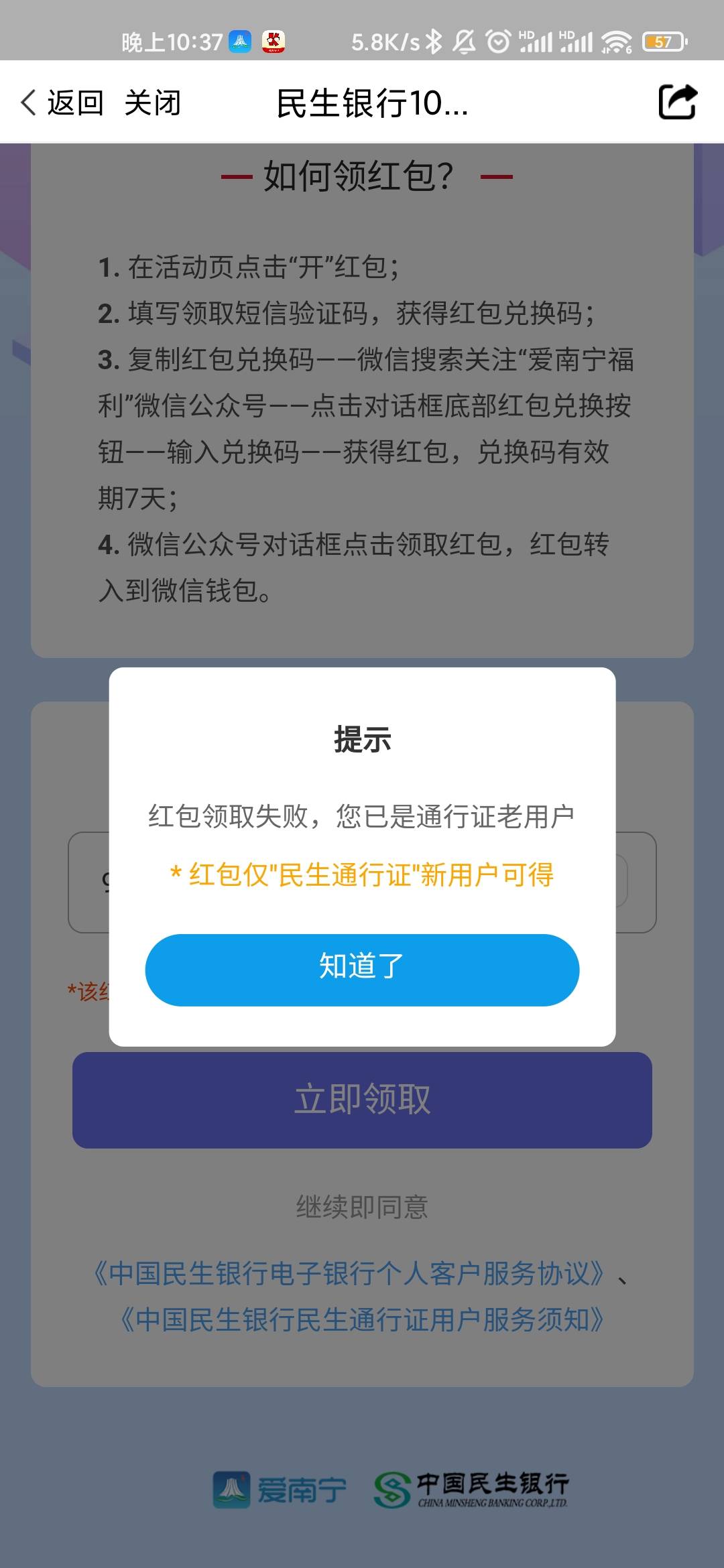 五毛 老哥们冲 首发 爱南宁app首页的民生银行送红包

33 / 作者:十二不贰 / 