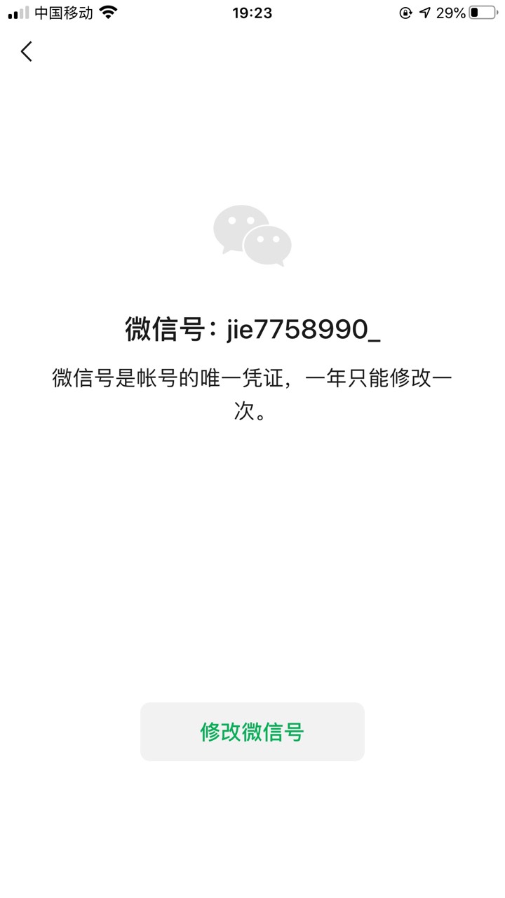 深圳建行68有什么用？又出不了唉难受 今天收入0.1
54 / 作者:难熬@ / 