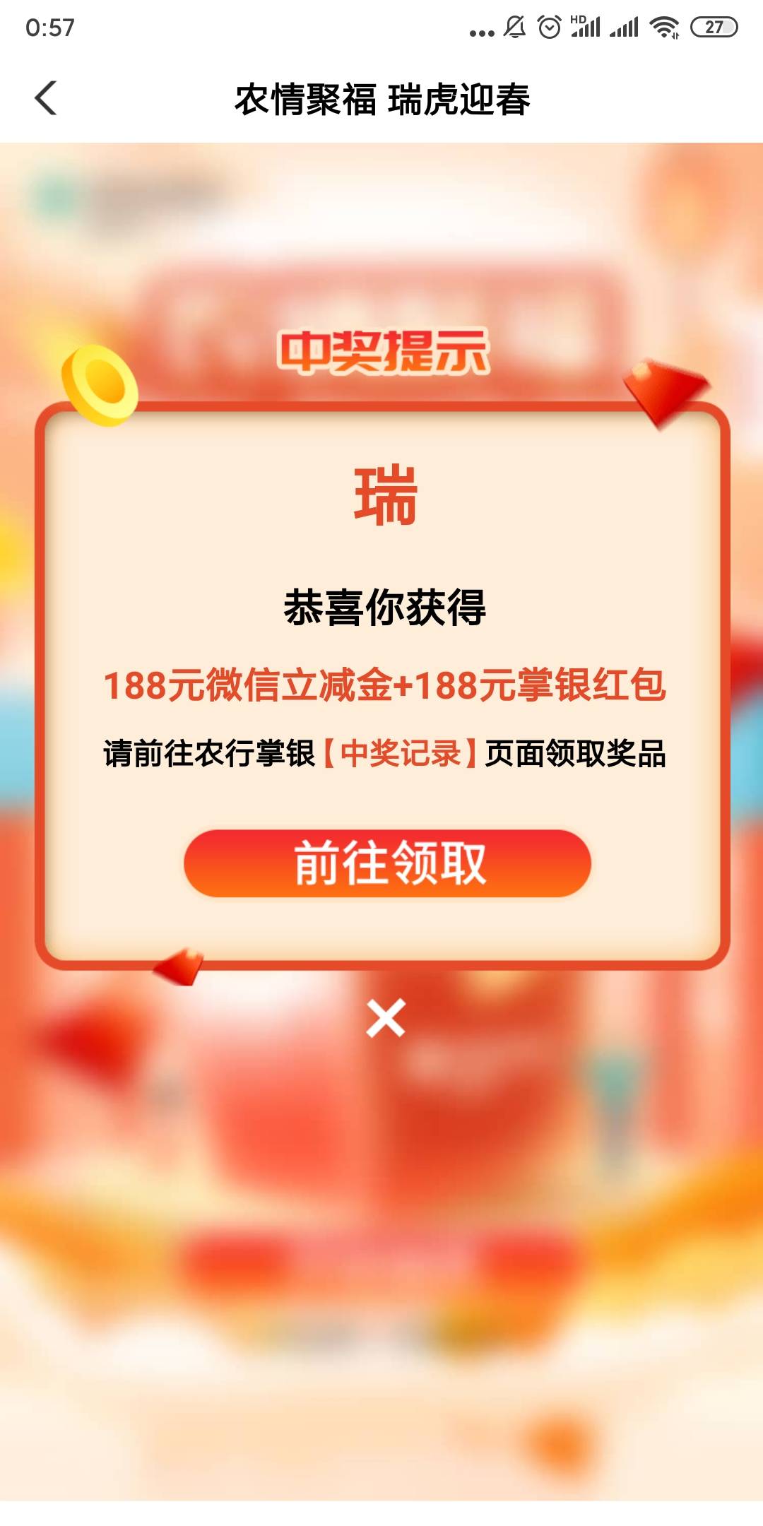 各单位注意，各单位注意，福建可以卡包。一直点领取出来五个，但是太低了，0.1两个，098 / 作者:不惑之年233 / 
