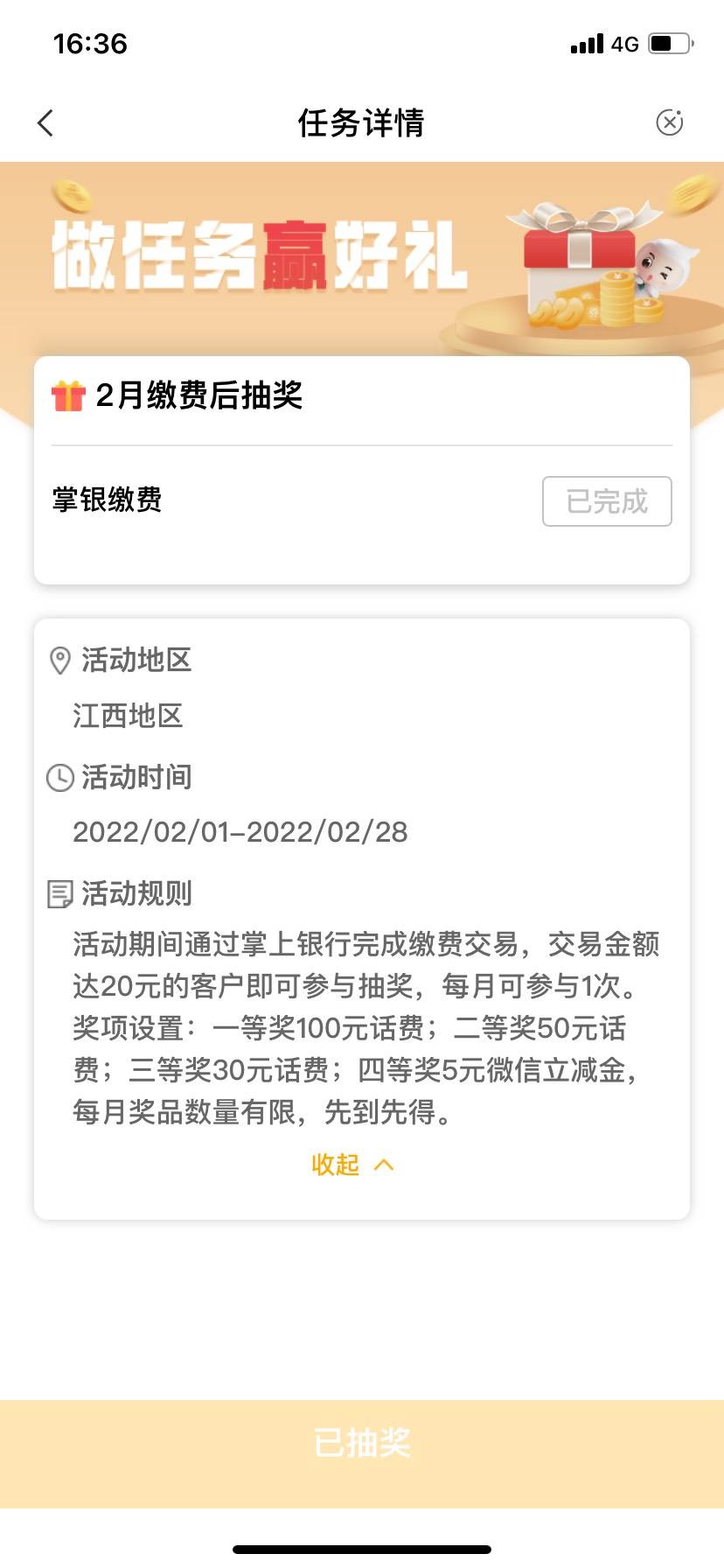 老哥们，江西缴费20的你们怎么搞的

74 / 作者:ijhh / 