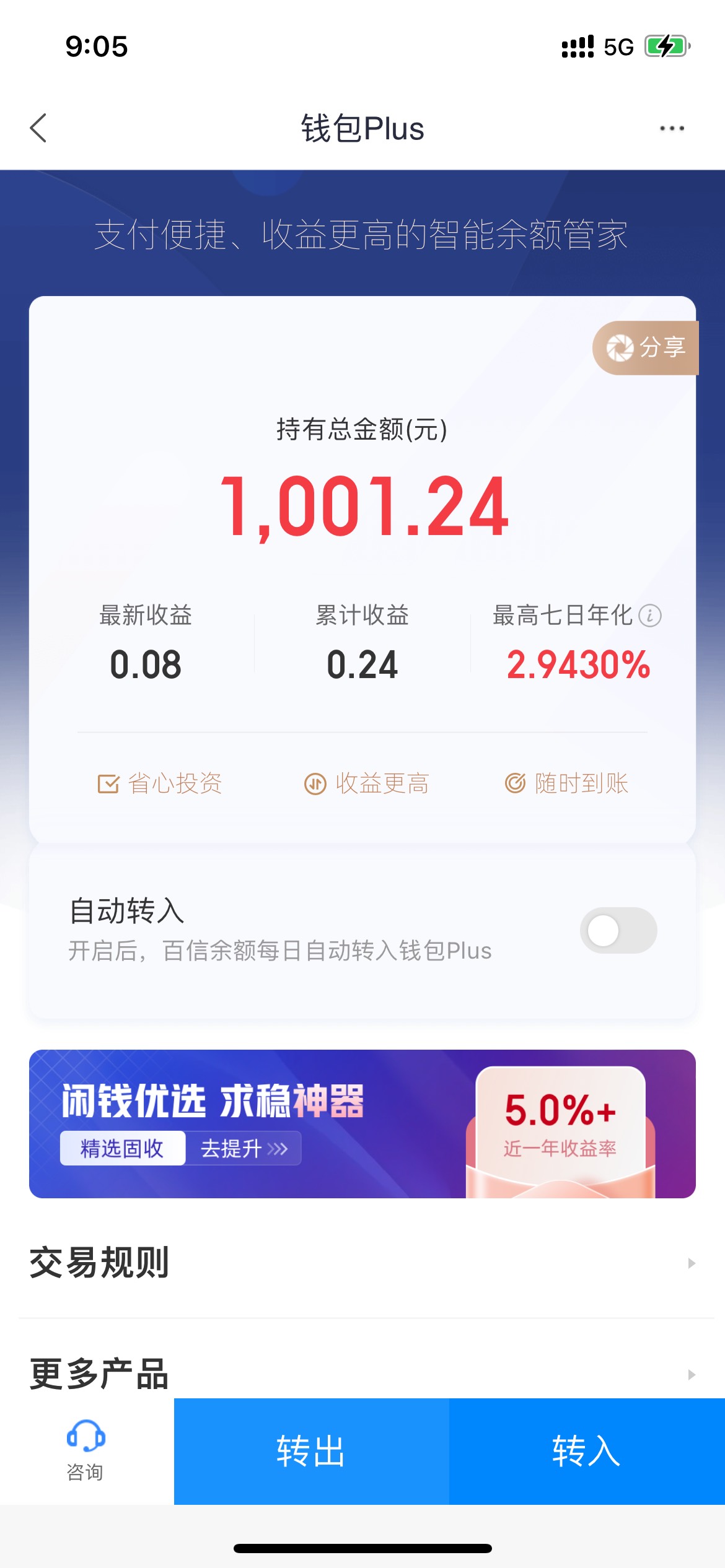 有没有18cm的知道百信银行，一定要存满10天才有奖励吗？6号存的，现在没米下锅了，身19 / 作者:耗子尾汁（乔） / 