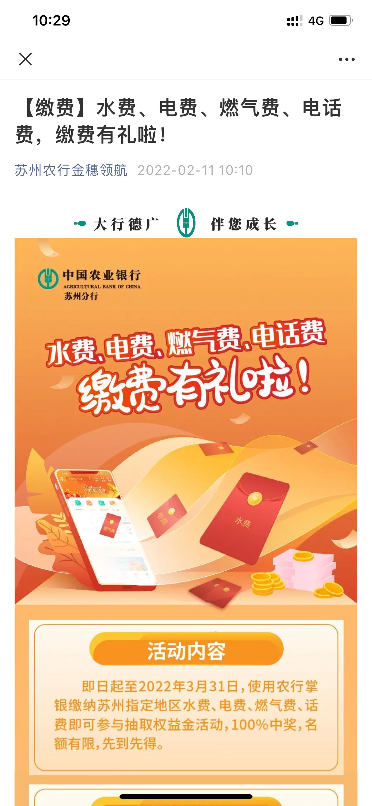 苏州这是更新了？

33 / 作者:我是山鸡哥 / 