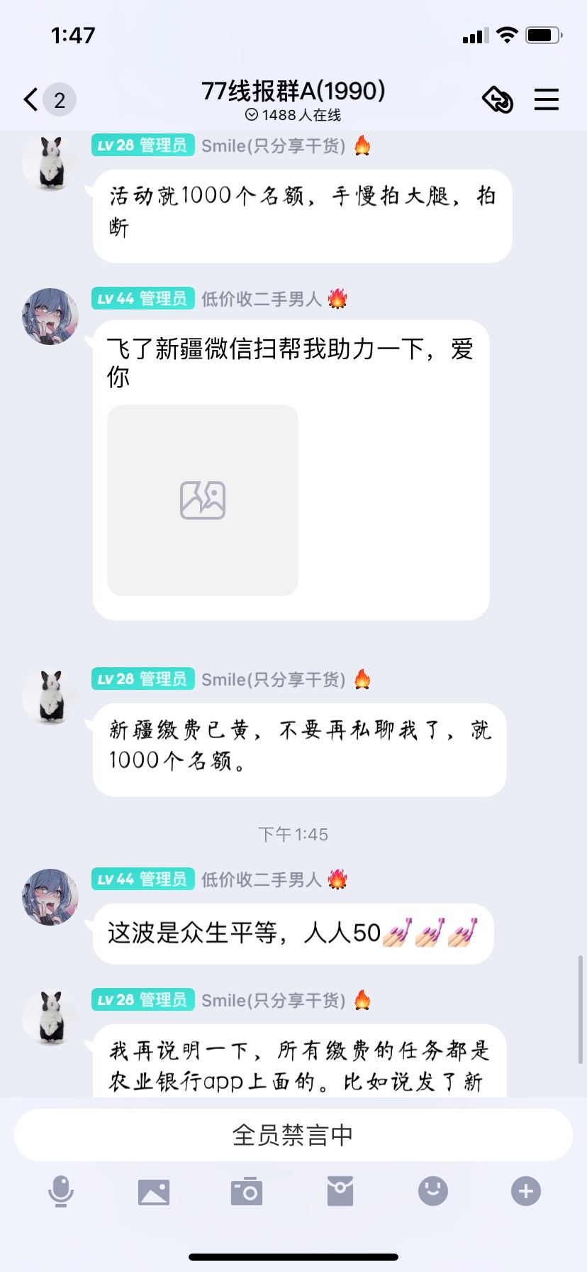 我看着这线报群，偷着老哥们的首发，心痛不已。


45 / 作者:薅羊毛699 / 
