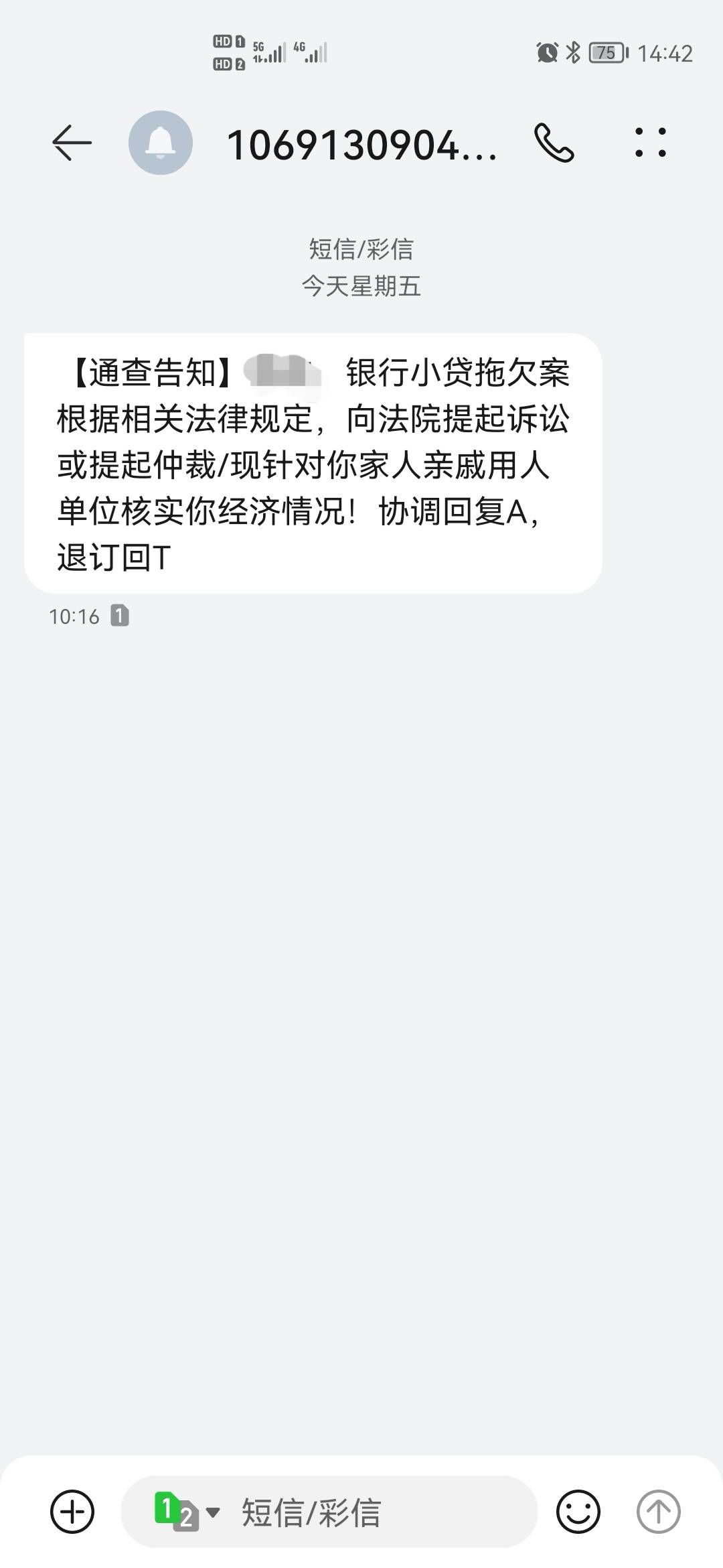 老哥们求告知这个是哪个催收，是工商或者招商信用卡的吗？这两个我有点怕，其他的不在15 / 作者:晚风688633 / 
