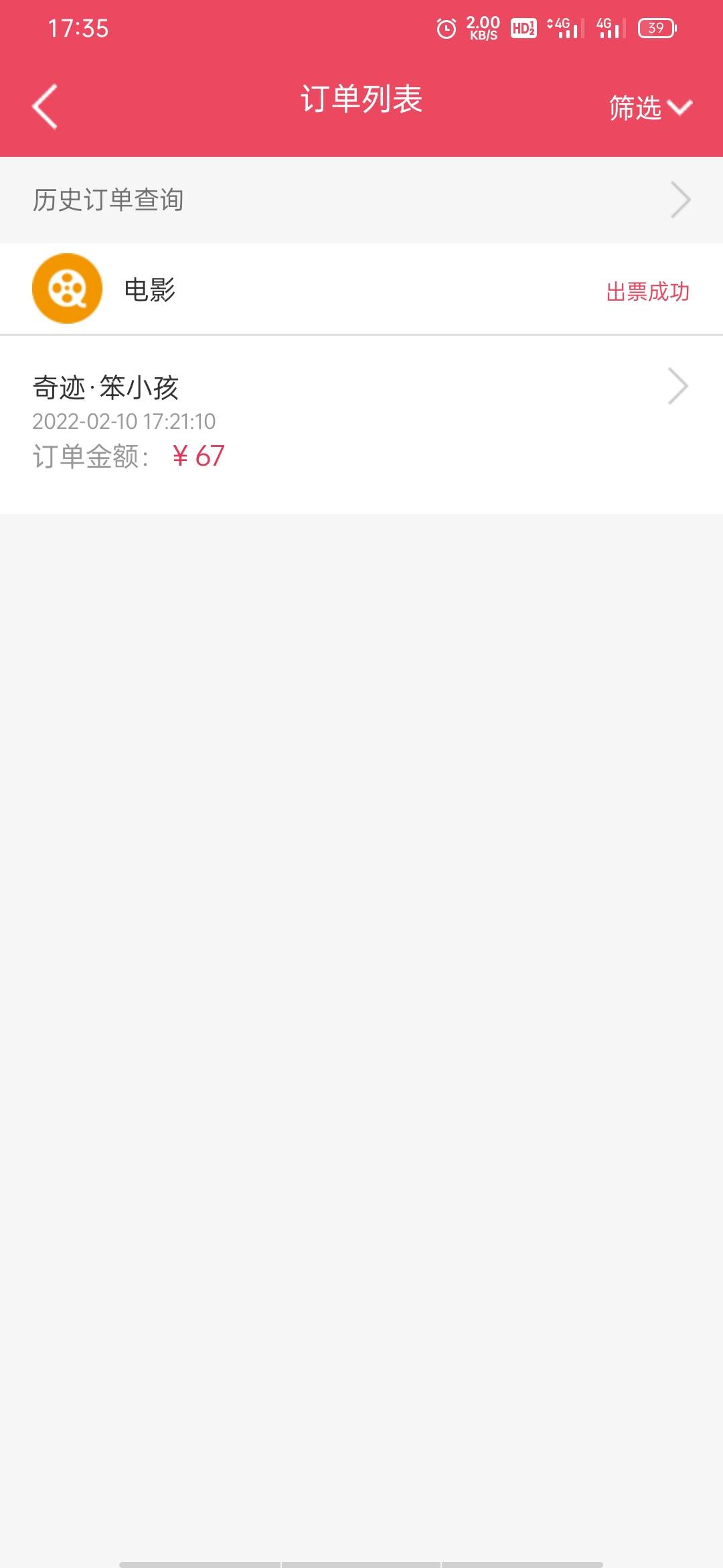 深圳福田两个68赚了100多，一个赚50一个赚54，出票比卖给黑贩子强

27 / 作者:jis / 