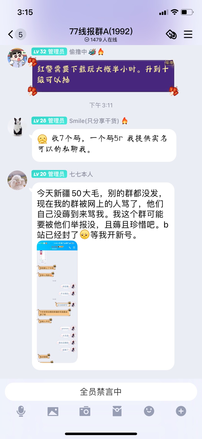 线报群是吧
真的是又当又立啊
偷着卡农老哥发的羊毛给自己群做推流。
发视频夹带自己95 / 作者:薅羊毛699 / 