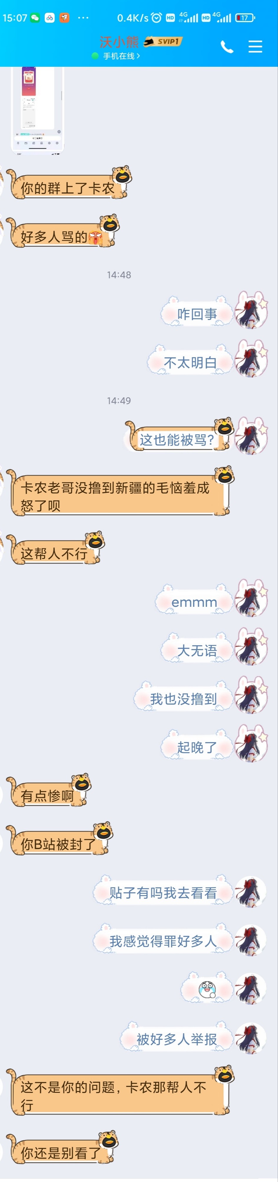 线报群是吧
真的是又当又立啊
偷着卡农老哥发的羊毛给自己群做推流。
发视频夹带自己51 / 作者:薅羊毛699 / 