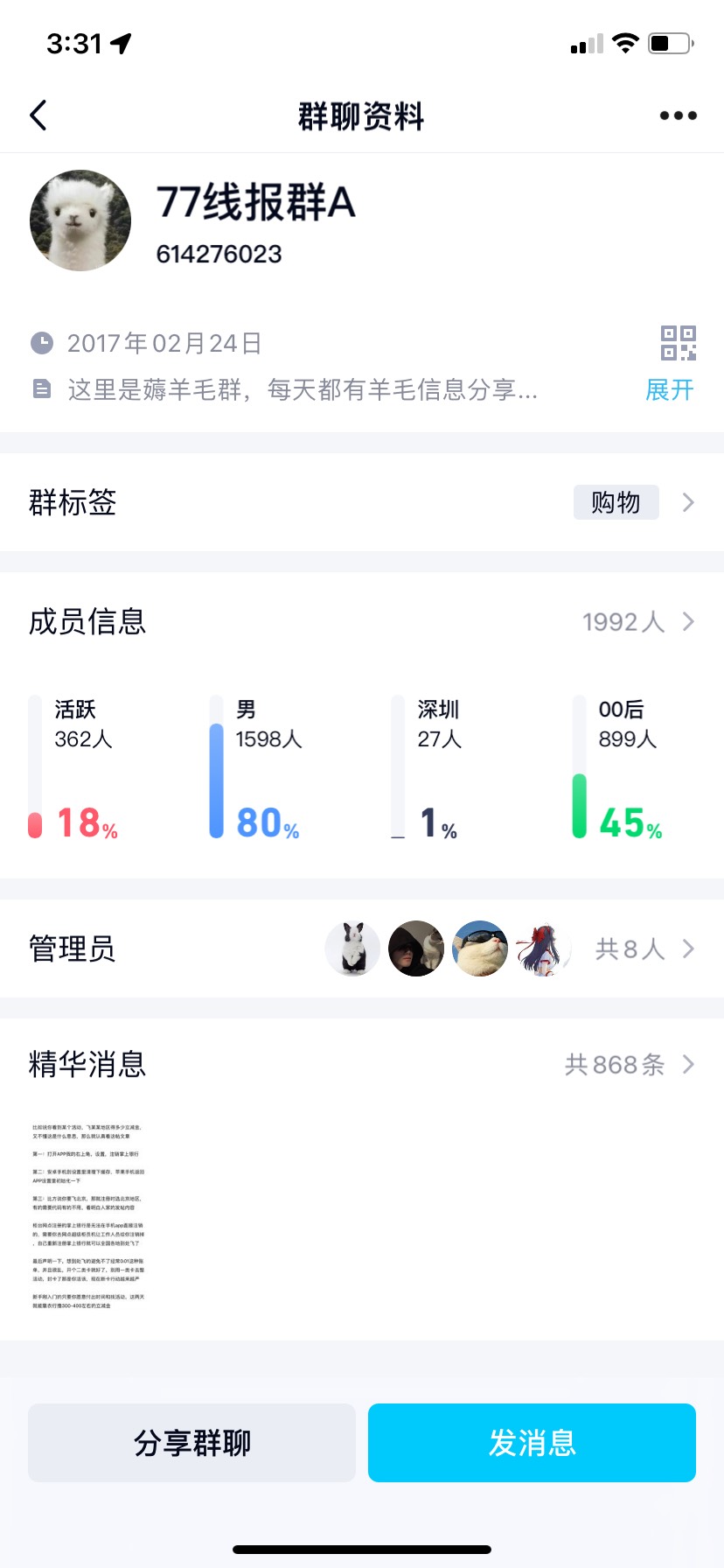 线报群是吧
真的是又当又立啊
偷着卡农老哥发的羊毛给自己群做推流。
发视频夹带自己65 / 作者:薅羊毛699 / 