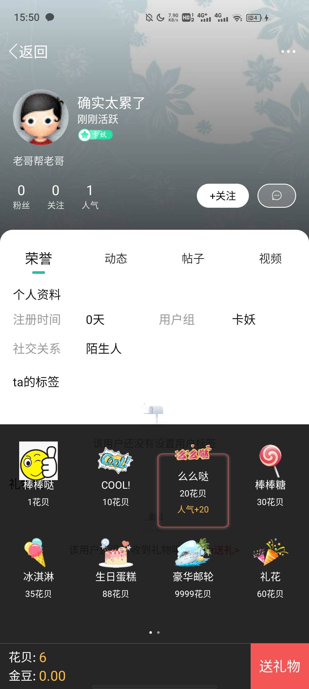 100花呗，给18楼

92 / 作者:fsa / 