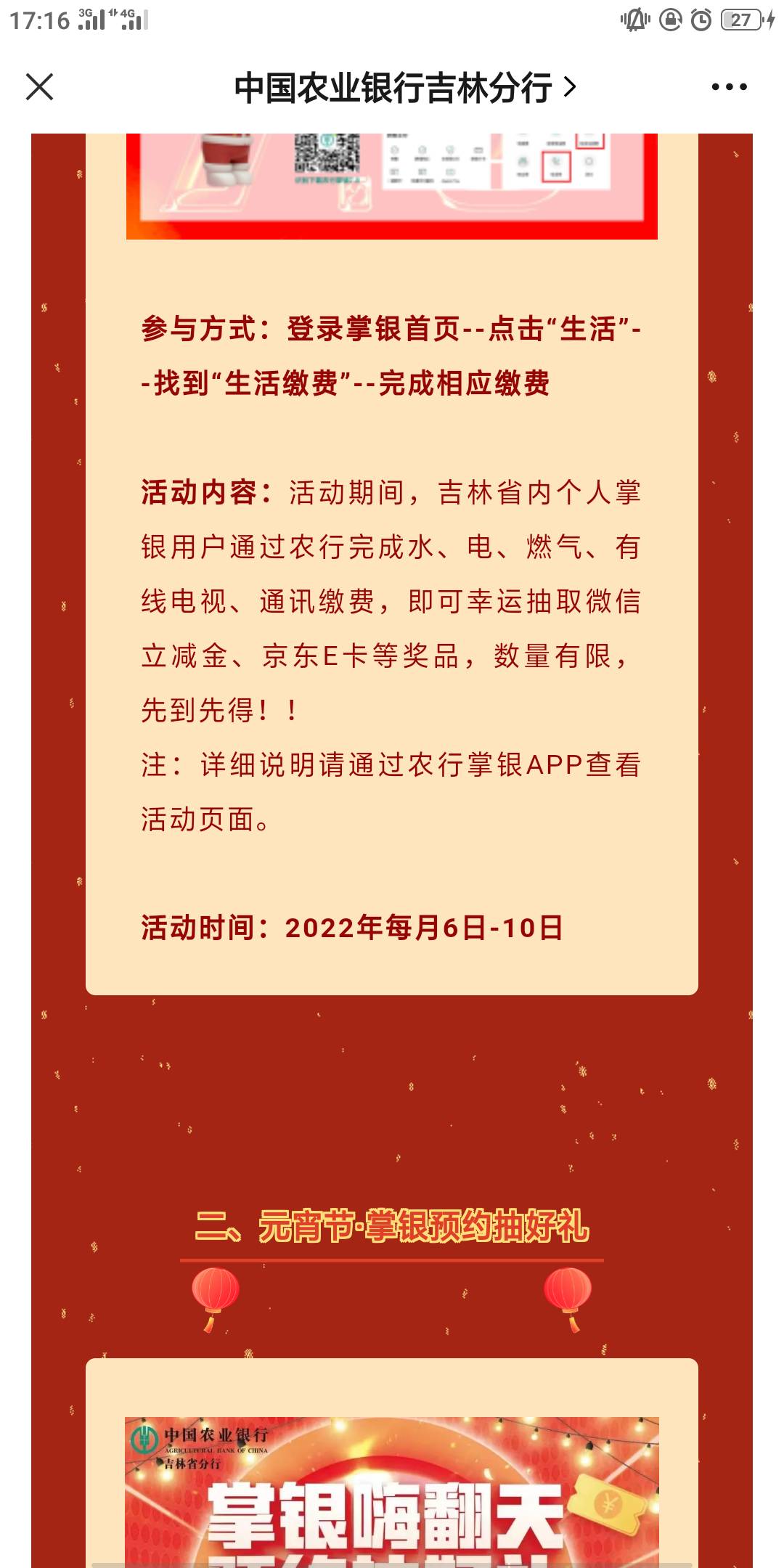 吉林更新了，自测电费5电话费5，水费别灰心，冲！




95 / 作者:撸出血啦啦啦 / 