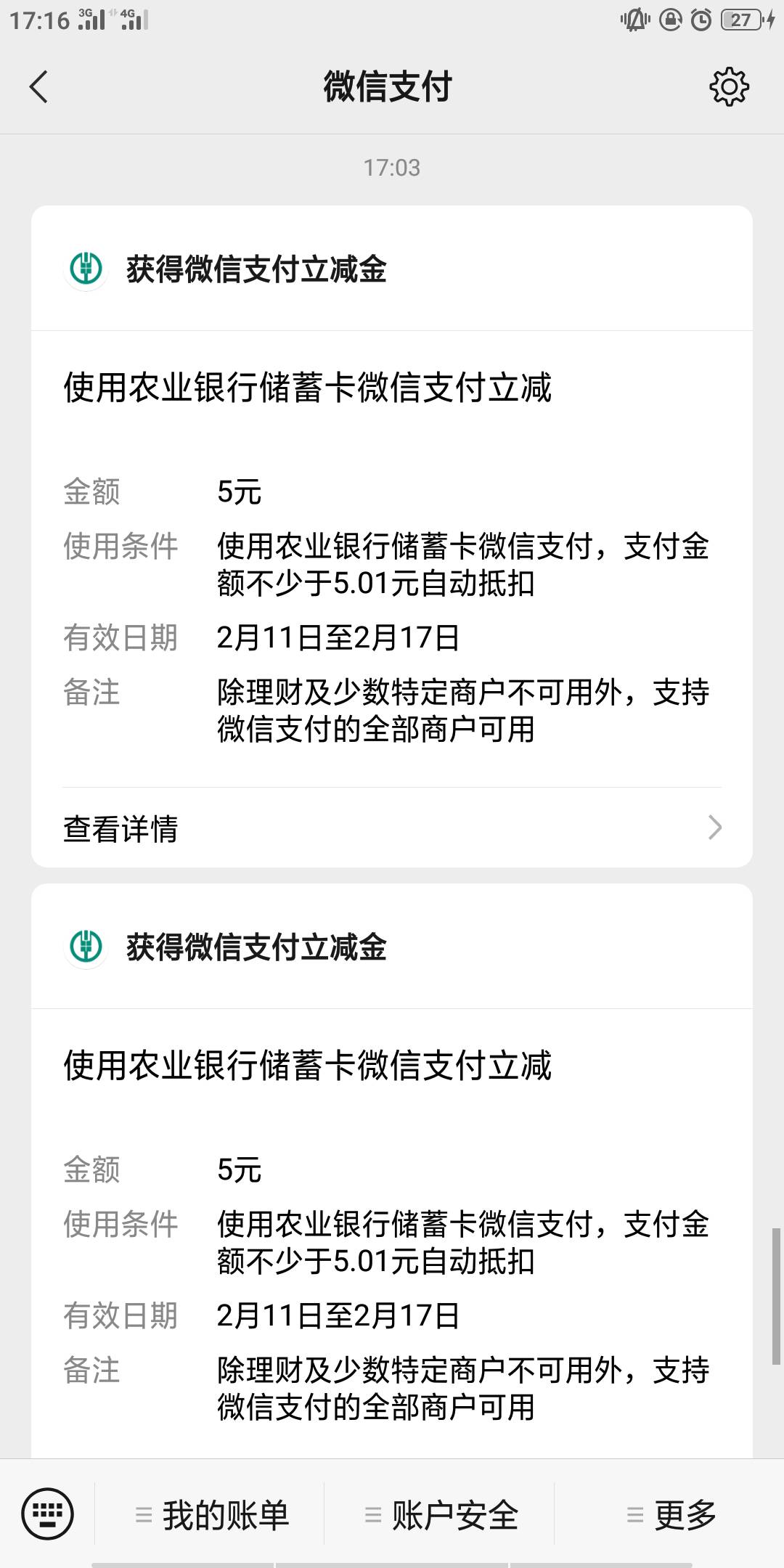 吉林更新了，自测电费5电话费5，水费别灰心，冲！




10 / 作者:撸出血啦啦啦 / 