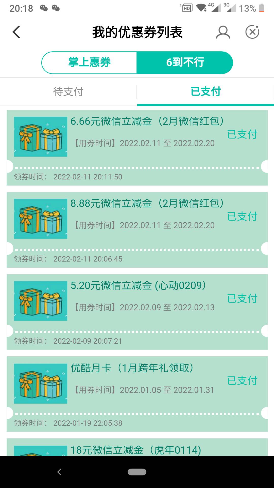 都在刷富滇银行，老农深圳没人撸吗，话说我为啥领了两个


36 / 作者:寒迪 / 