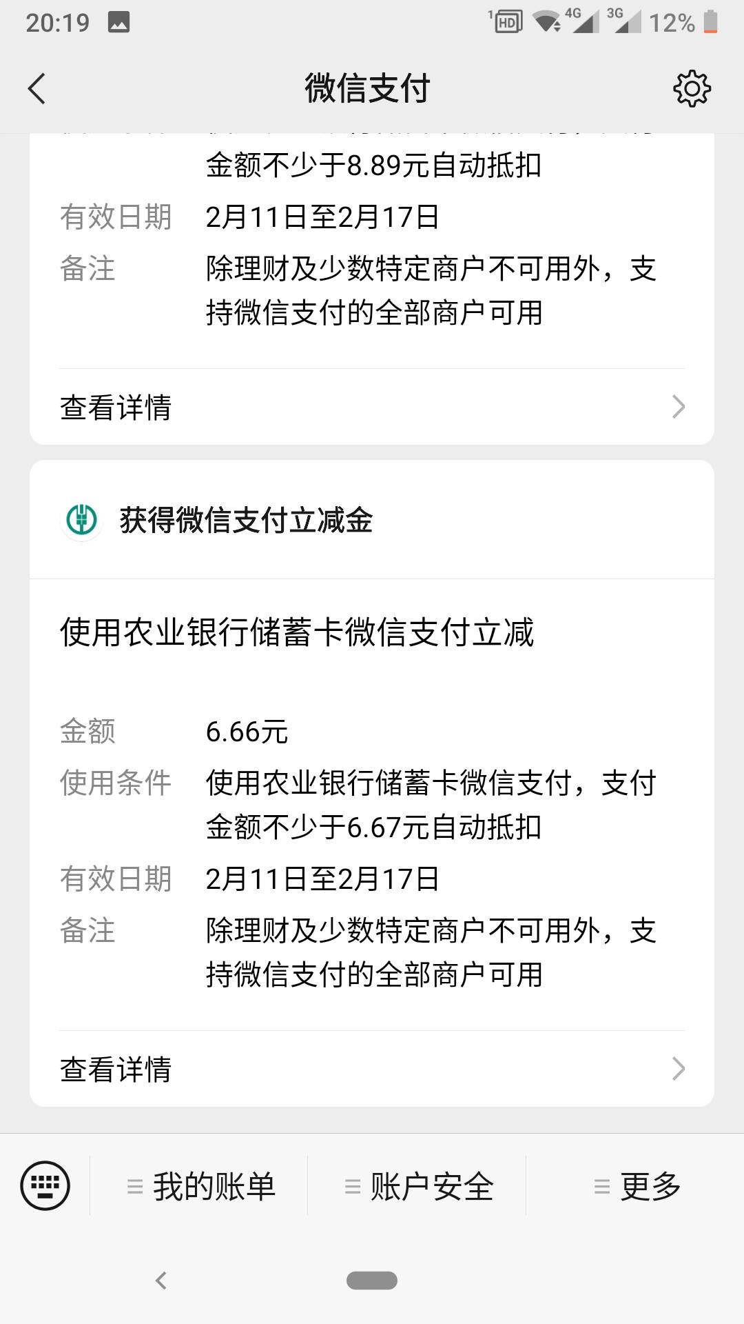 都在刷富滇银行，老农深圳没人撸吗，话说我为啥领了两个


41 / 作者:寒迪 / 