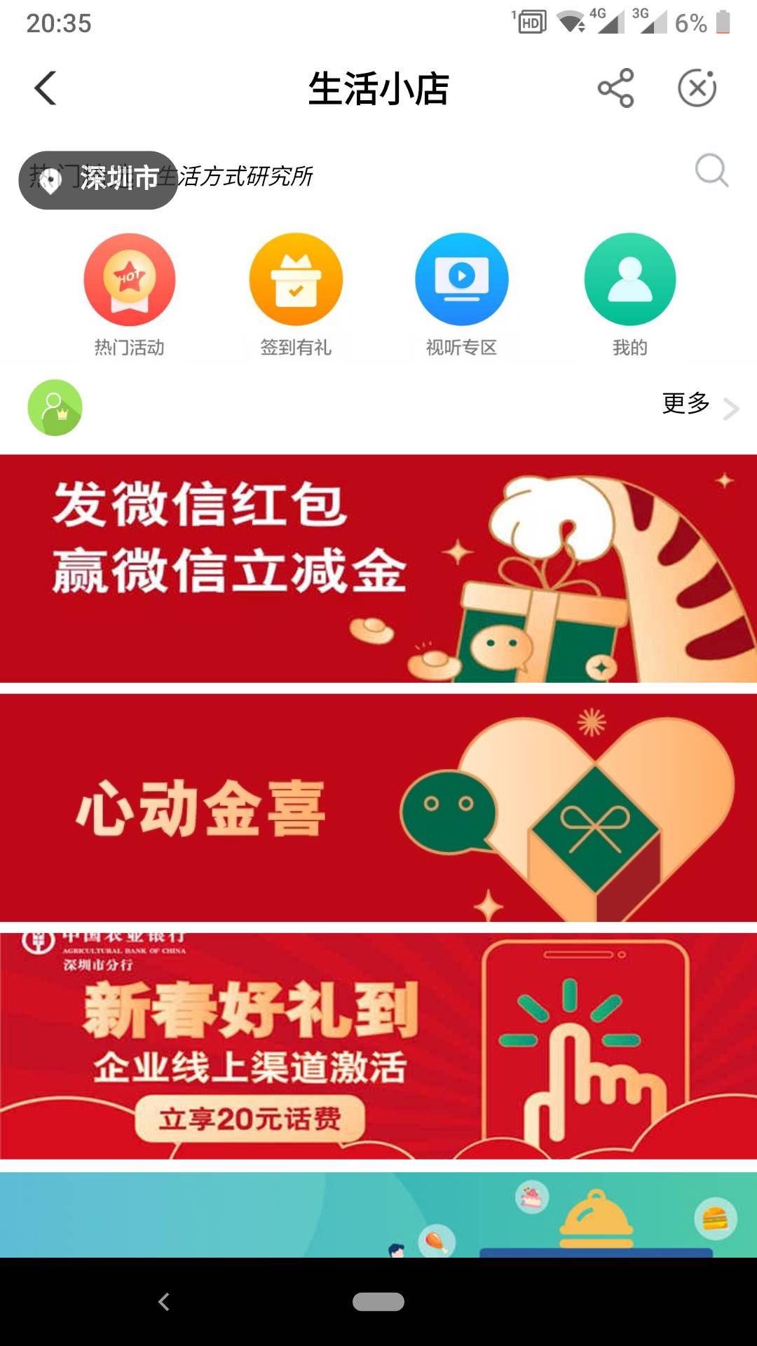 都在刷富滇银行，老农深圳没人撸吗，话说我为啥领了两个


68 / 作者:寒迪 / 