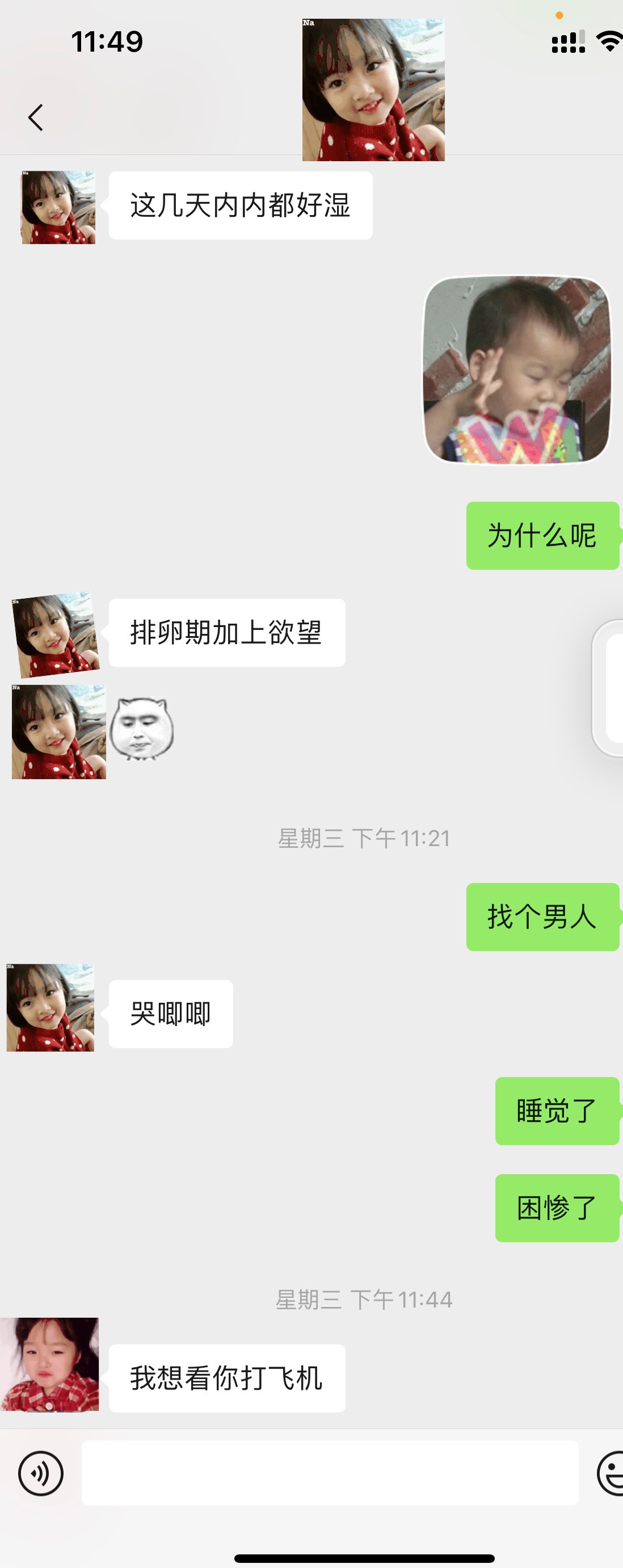 这个也有戏，过几天约来我家，到时候给老哥们分享插后感，我这个魅力没给卡农老哥丢脸76 / 作者:不起眼的小人物 / 