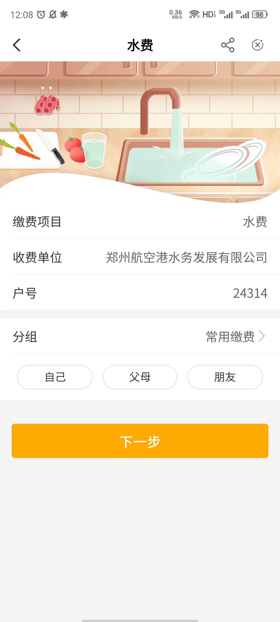 河南


18 / 作者:不如追风去 / 