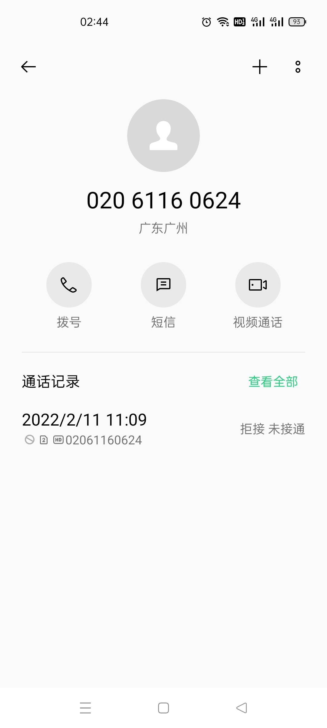 易借速贷终于下款了，年前共申请两次都秒拒。昨天又试了一下，没有秒拒，显示需要人工52 / 作者:醉生梦死的我 / 