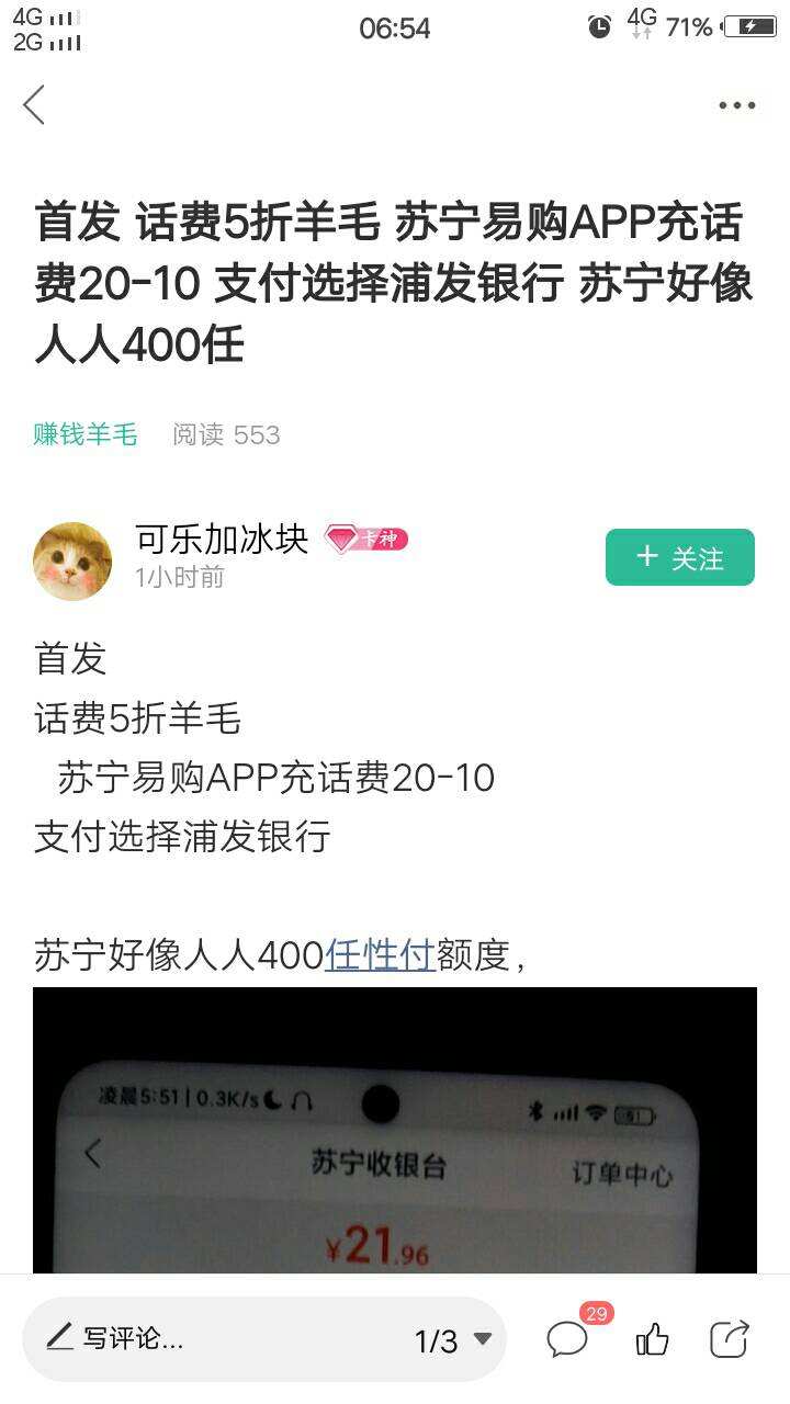 昨夜主要的毛,早晨刚过来的老哥可以看看(13期)
对过去12时内羊毛区热门羊毛简单盘22 / 作者:人间过客112233 / 昨夜主要的毛,早晨刚过来的老哥可以看看(13期)
对过去12时内羊毛区热门羊毛简单盘22 / 作者:人间过客112233 /