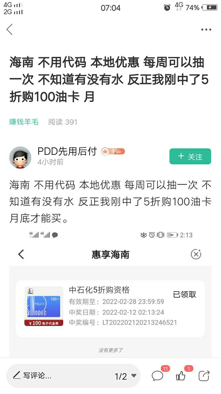 昨夜主要的毛,早晨刚过来的老哥可以看看(13期)
对过去12时内羊毛区热门羊毛简单盘18 / 作者:人间过客112233 / 昨夜主要的毛,早晨刚过来的老哥可以看看(13期)
对过去12时内羊毛区热门羊毛简单盘18 / 作者:人间过客112233 /