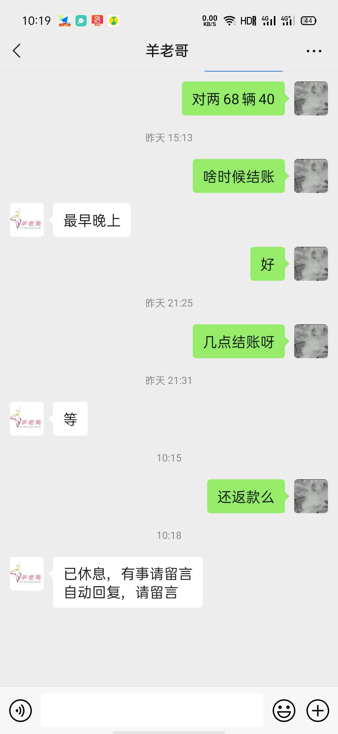 醉了，返款要这么久

11 / 作者:要唧唧向上 / 