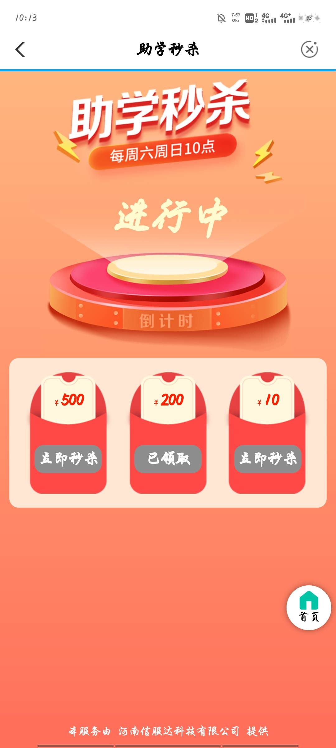 没想过500的200也可以

86 / 作者:倚门望行人 / 